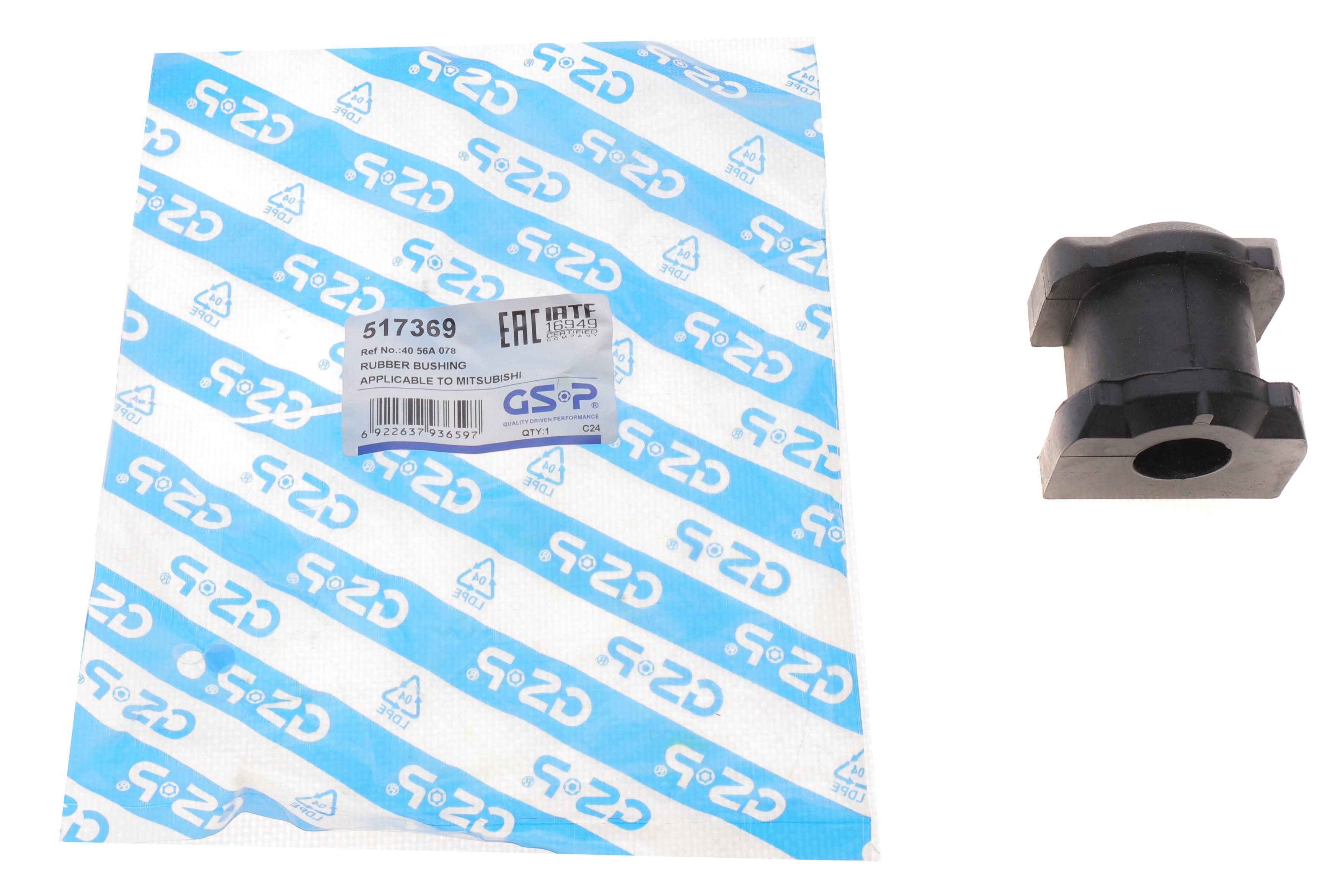 Втулка стабілізатора (переднього) Mitsubishi Lancer VIII 08-