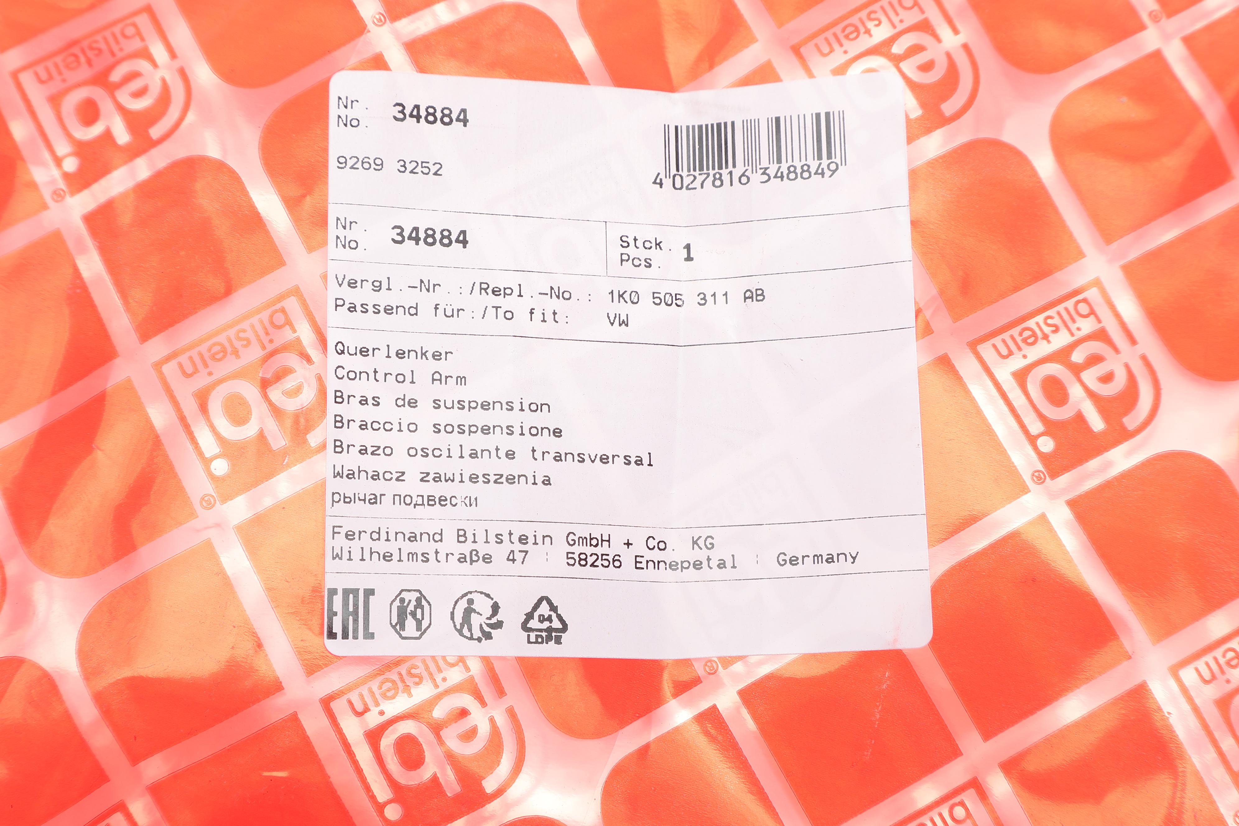 Важіль підвіски (задній/знизу) VW Passat/Golf V/VI 04-