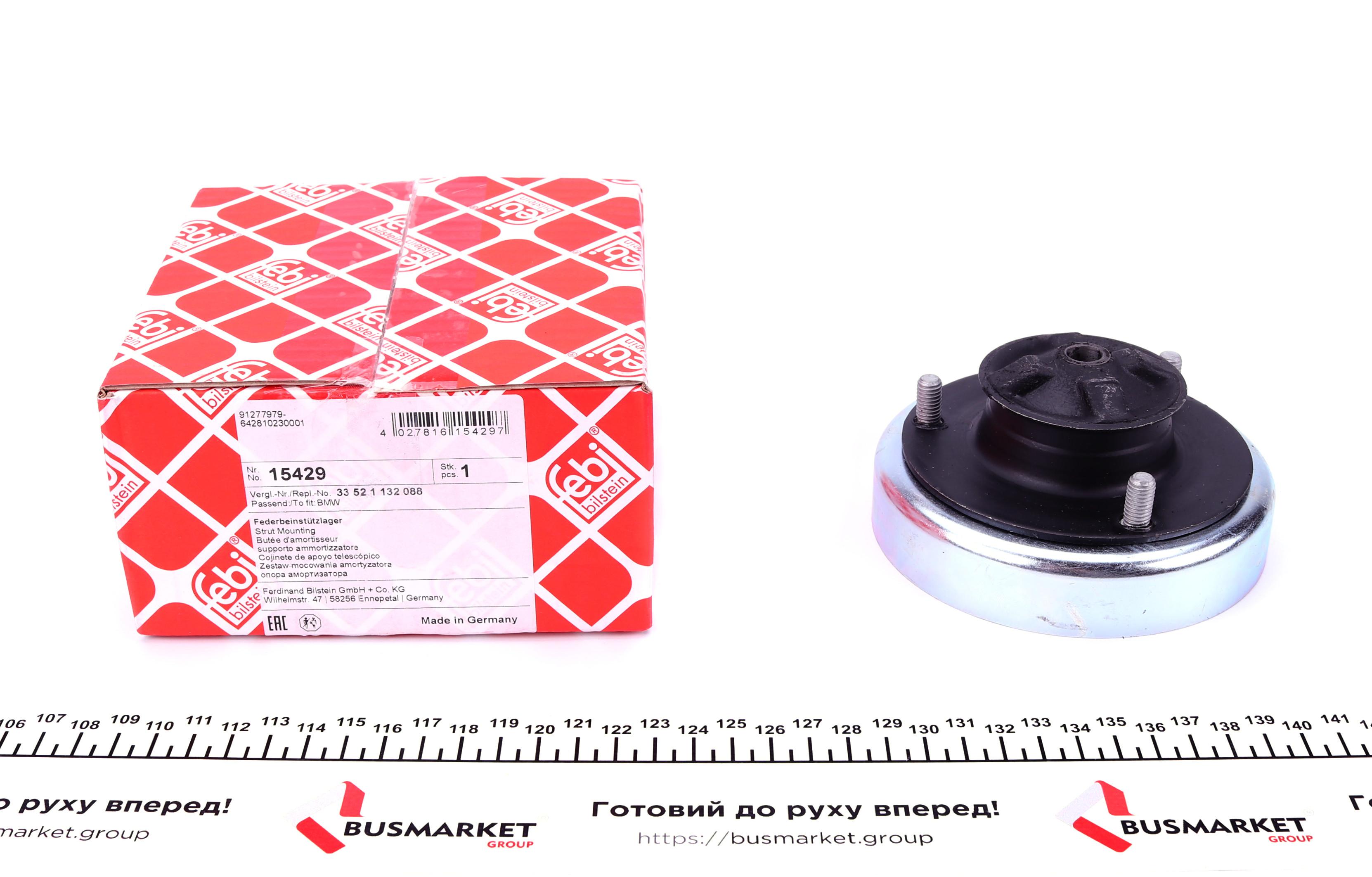 Подушка амортизатора (заднього) BMW 7 (E32) 3.0-5.0i 86-94