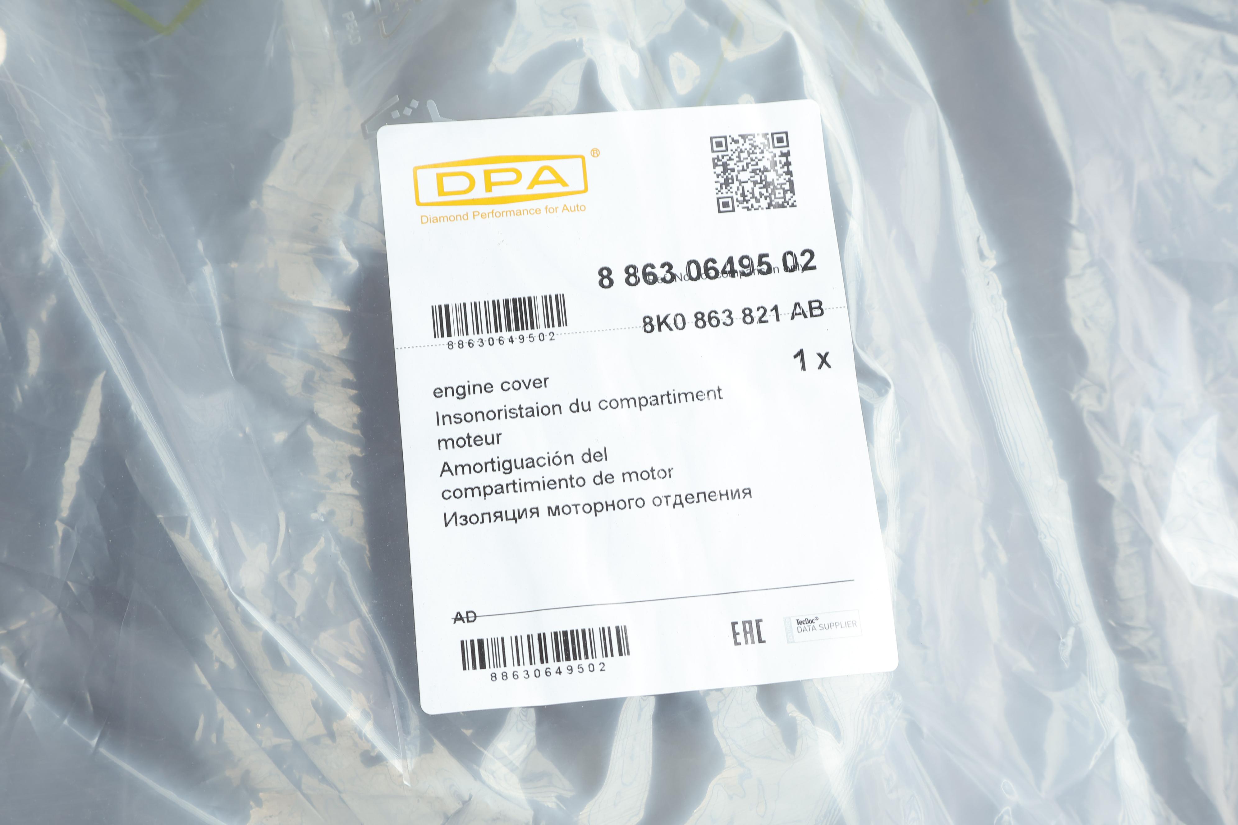 Захист двигуна Audi A4/A5 07-17 (передній)