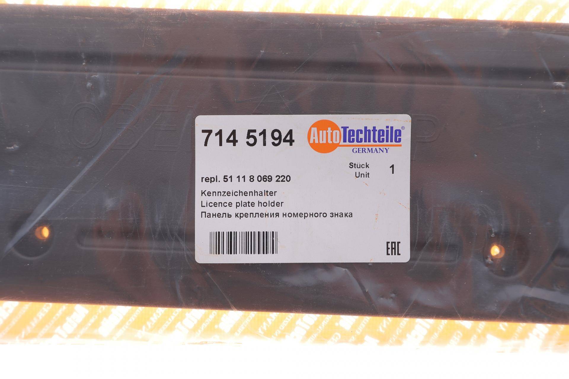 Панель кріплення номерного знаку BMW X5 (G05) 18-21