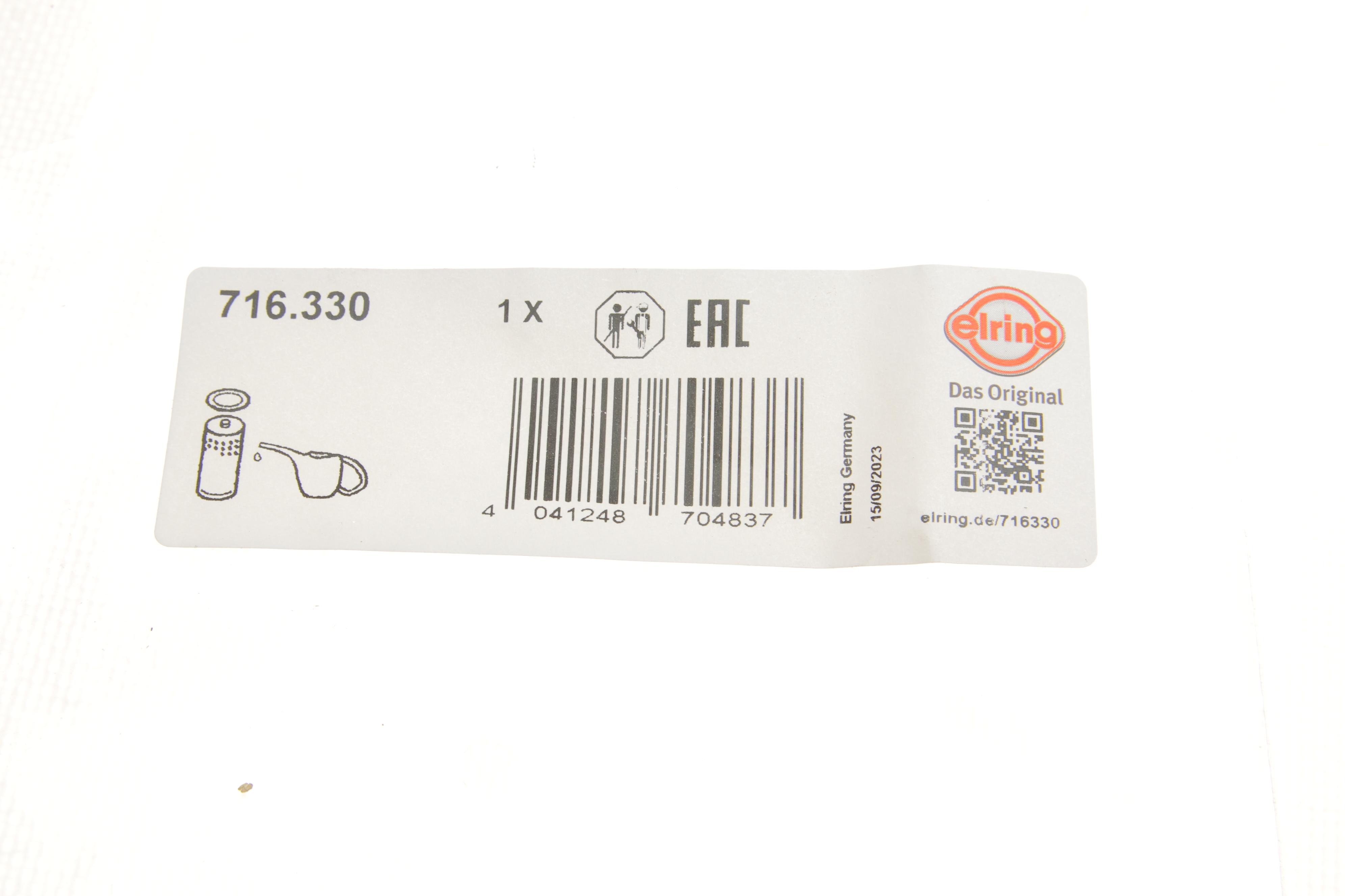 Прокладка радиатора масляного MB C-class (W204)/E-class (W212) 07-16