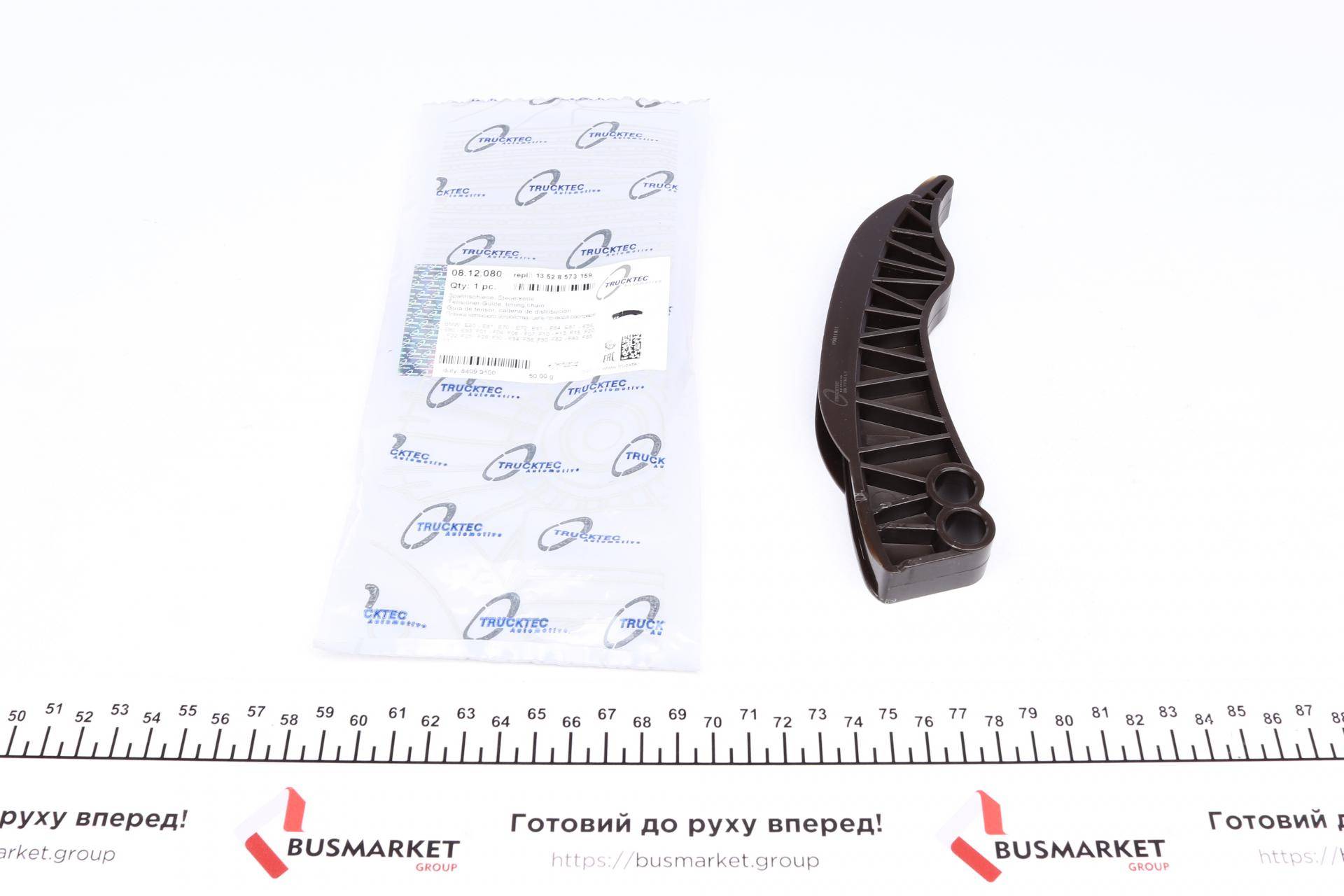 Планка заспокоювача ланцюга ГРМ BMW 3 (F30/F80)/5 (F10) 1.6D/2.0D/3.0D 08-