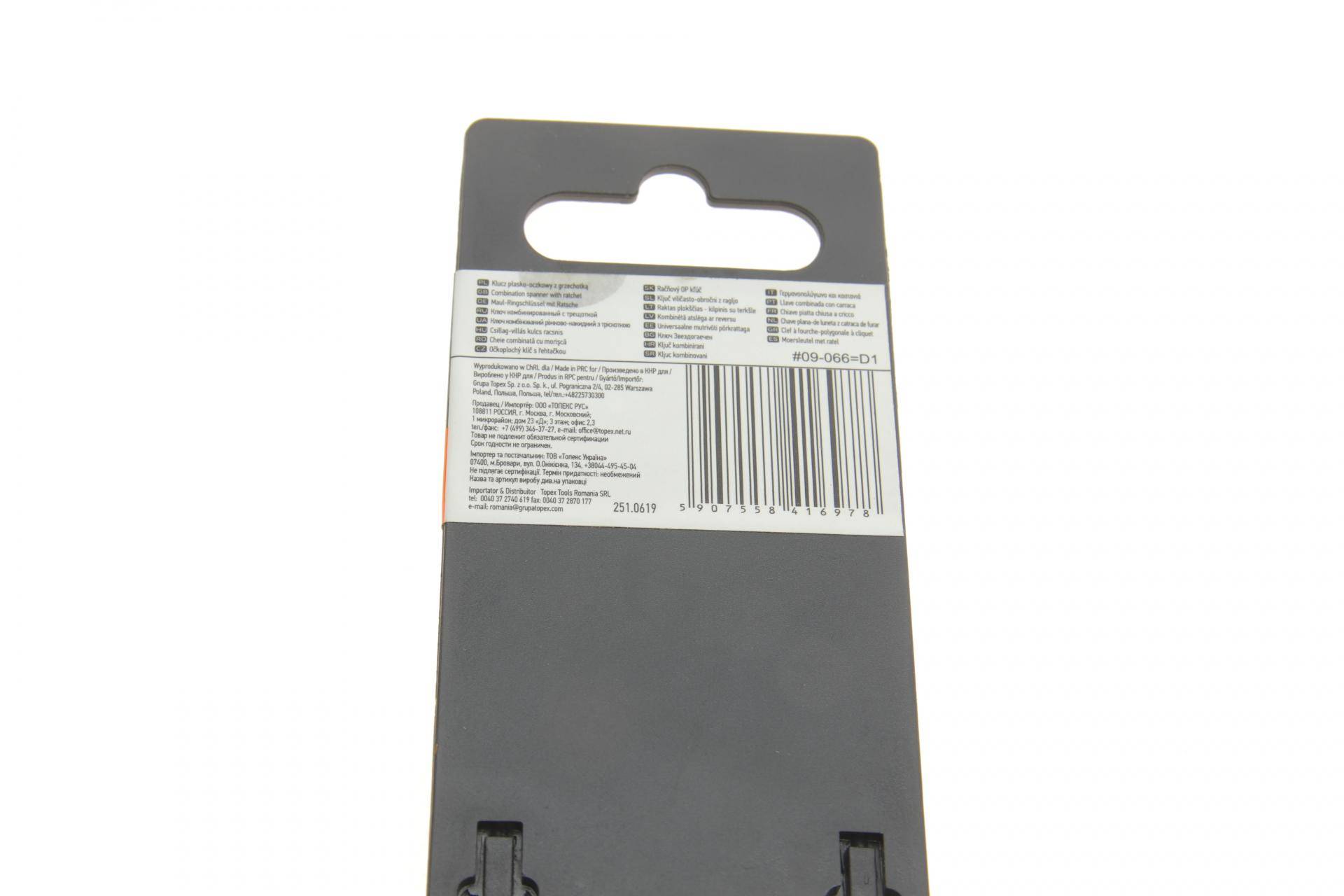 Ключ ріжково-накидний з тріскачкою 15 мм 72 зуб. L-195 мм