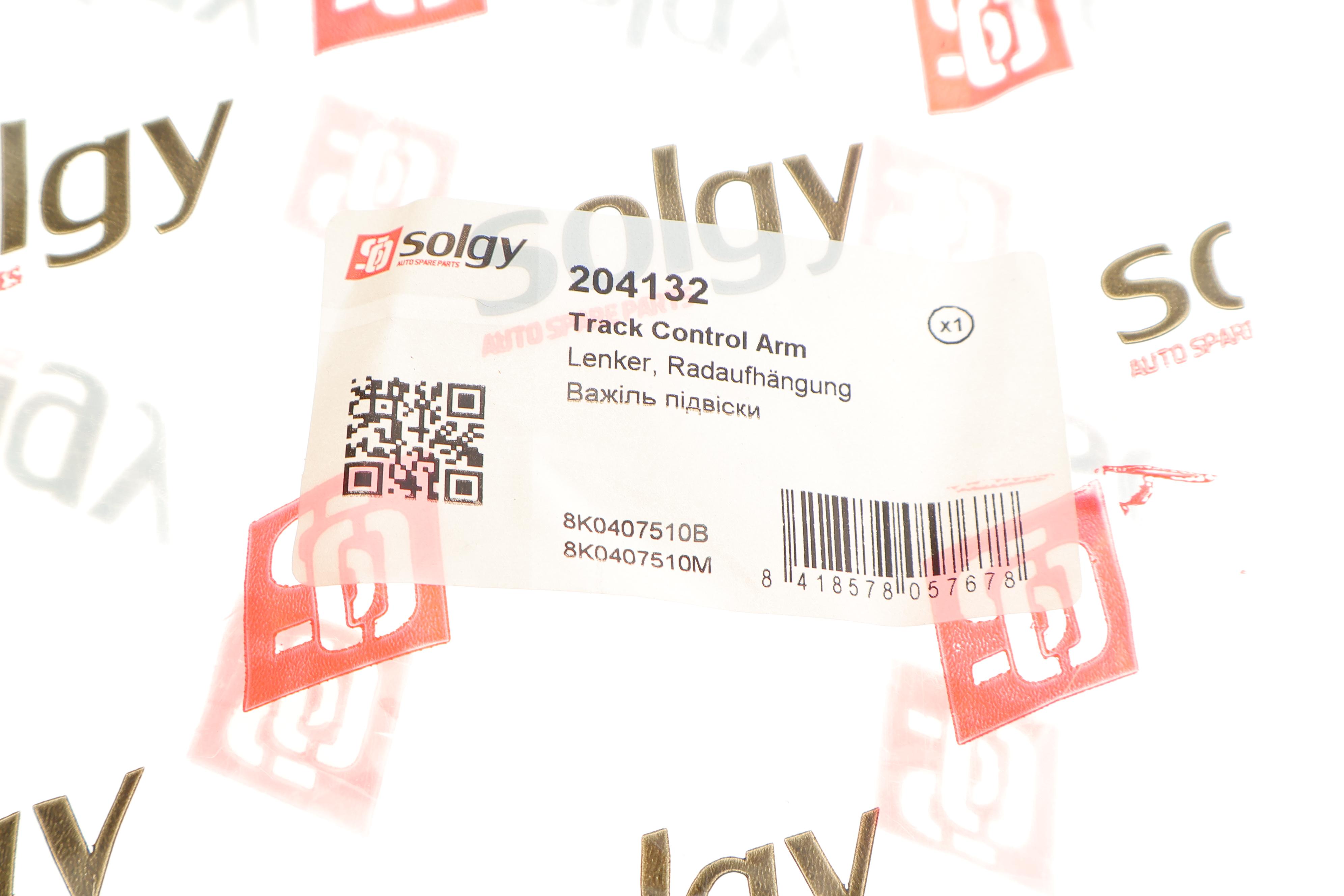 Важіль підвіски (передній/зверху/ззаду) (R) Audi A4/A5/Q5 07-