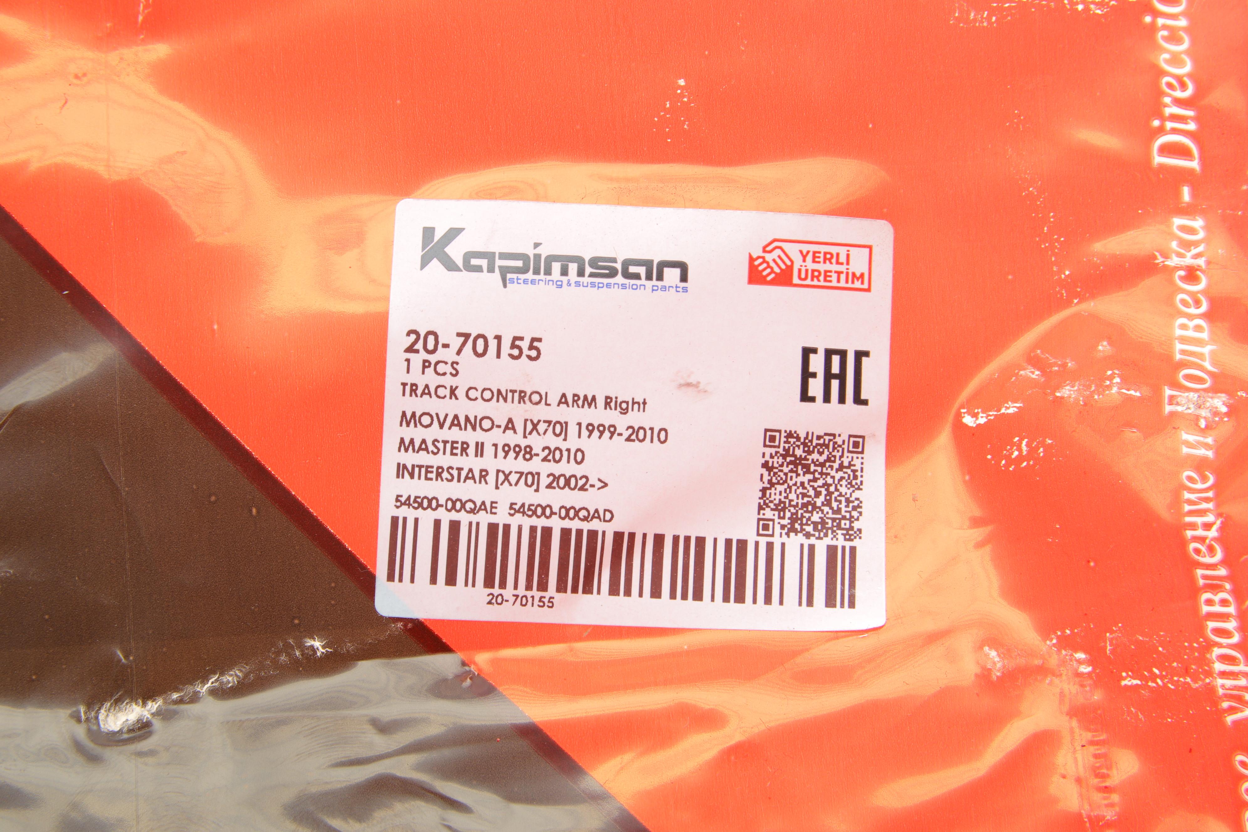 Важіль підвіски (передній/знизу) (R) Renault Master II/Opel Movano 98-/Nissan Interstar 02- (з кульо