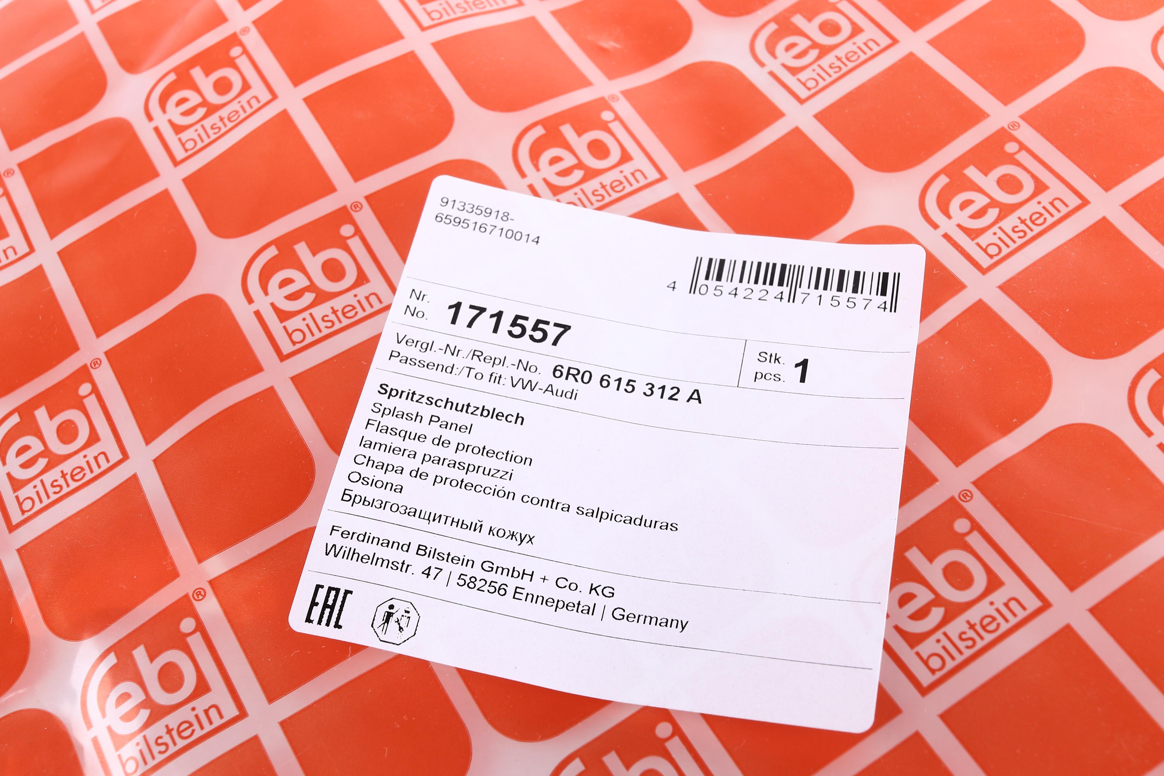 Захист диска гальмівного (переднього) (R) Audi/Skoda/VW