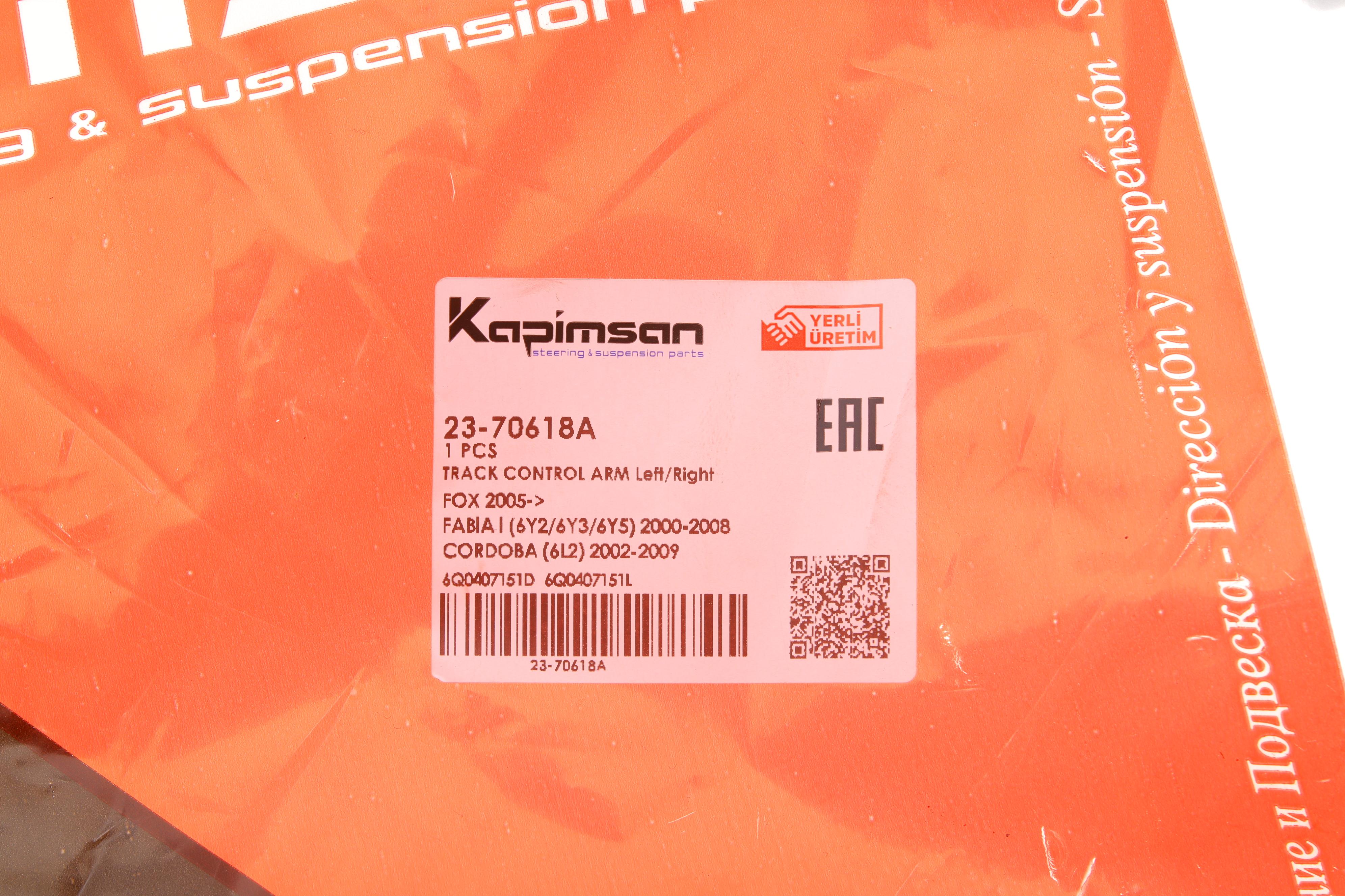 Важіль підвіски (передній/знизу) Seat Cordoba 02-06/Skoda Fabia/VW Polo 1.0-2.0 99-14