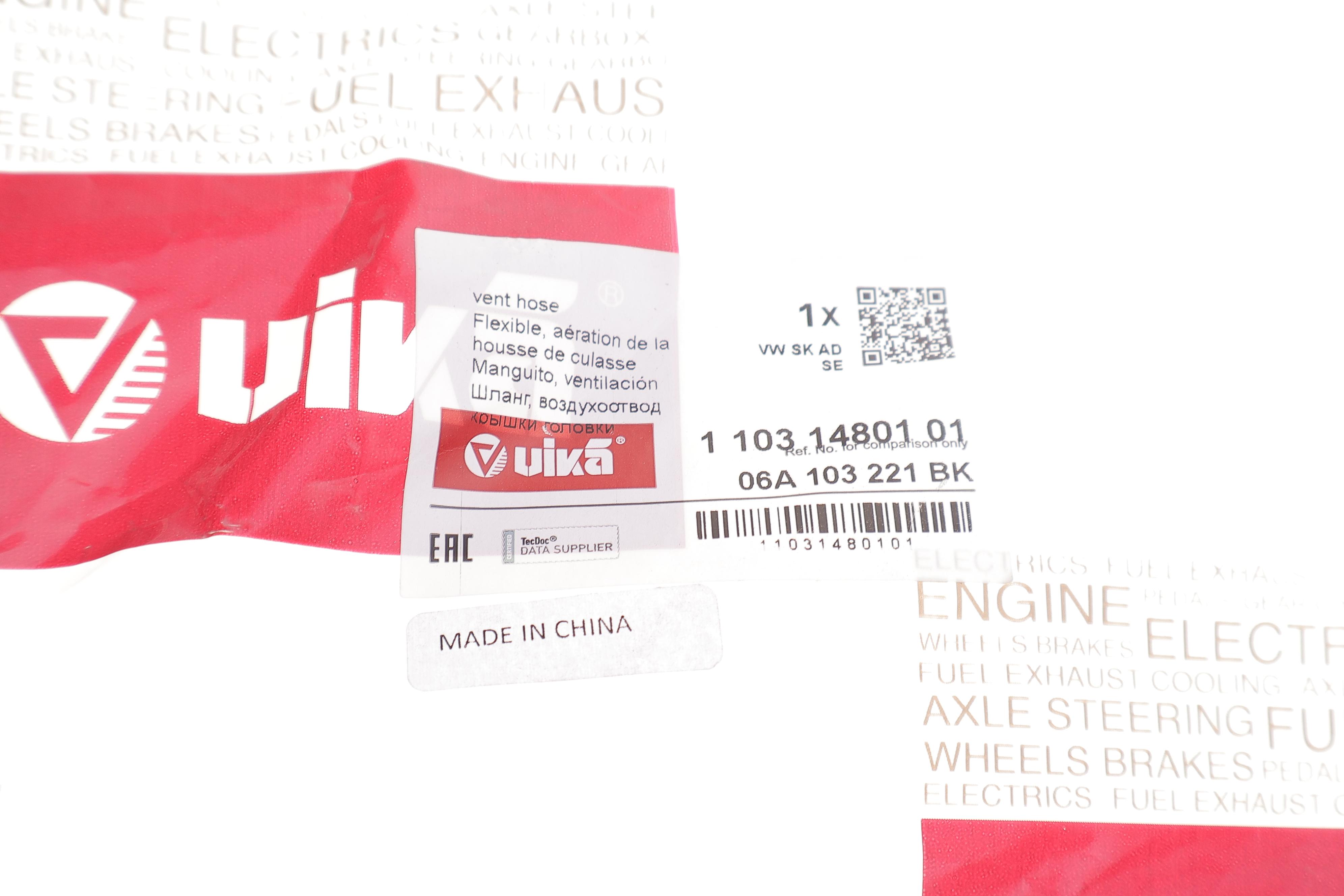 Патрубок вентиляции картера Skoda Octavia/VW Golf IV 1.8T 97-10