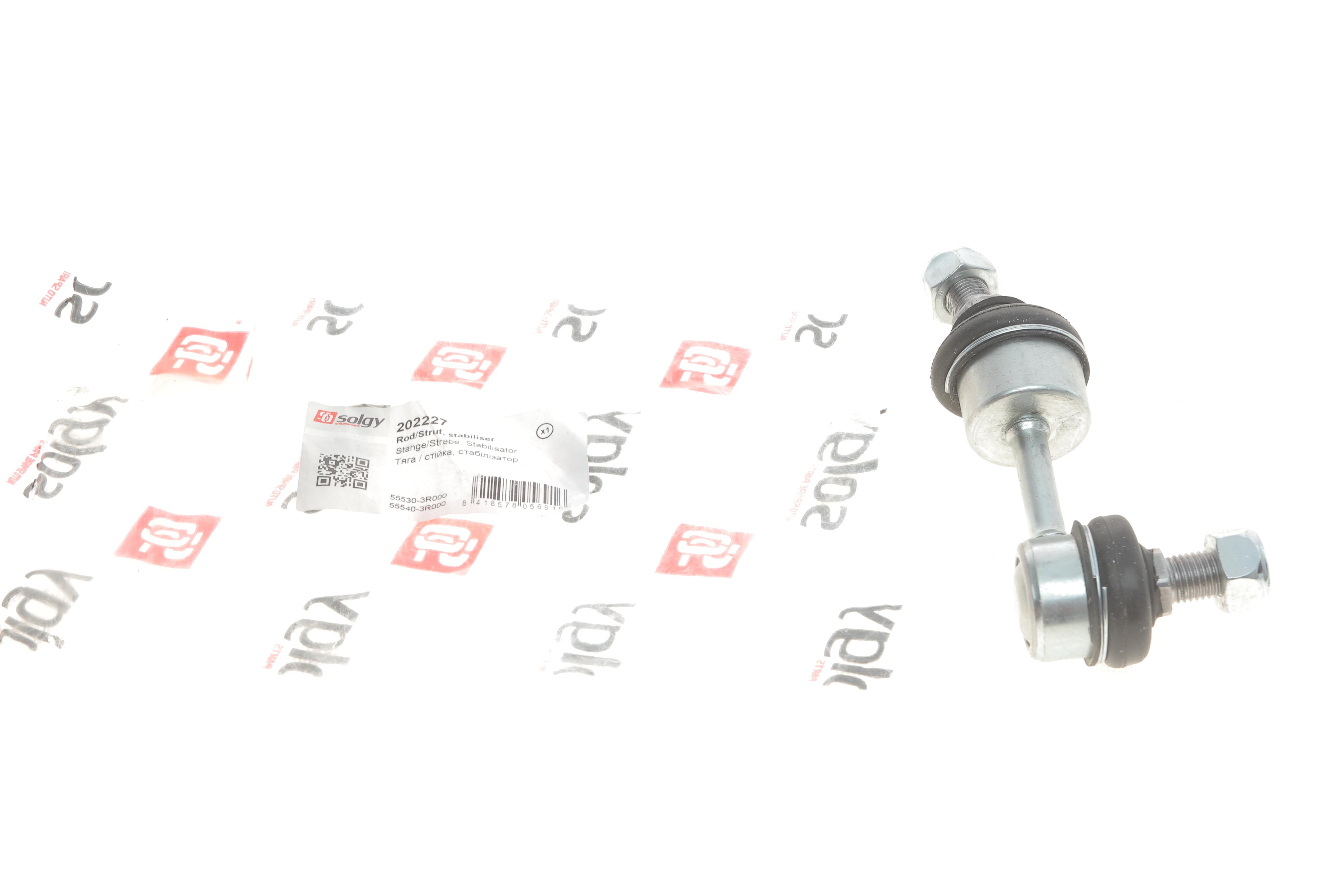 Тяга стабілізатора (заднього) Hyundai i30/ix35/Kia Seed/Optima/Sportage 09-