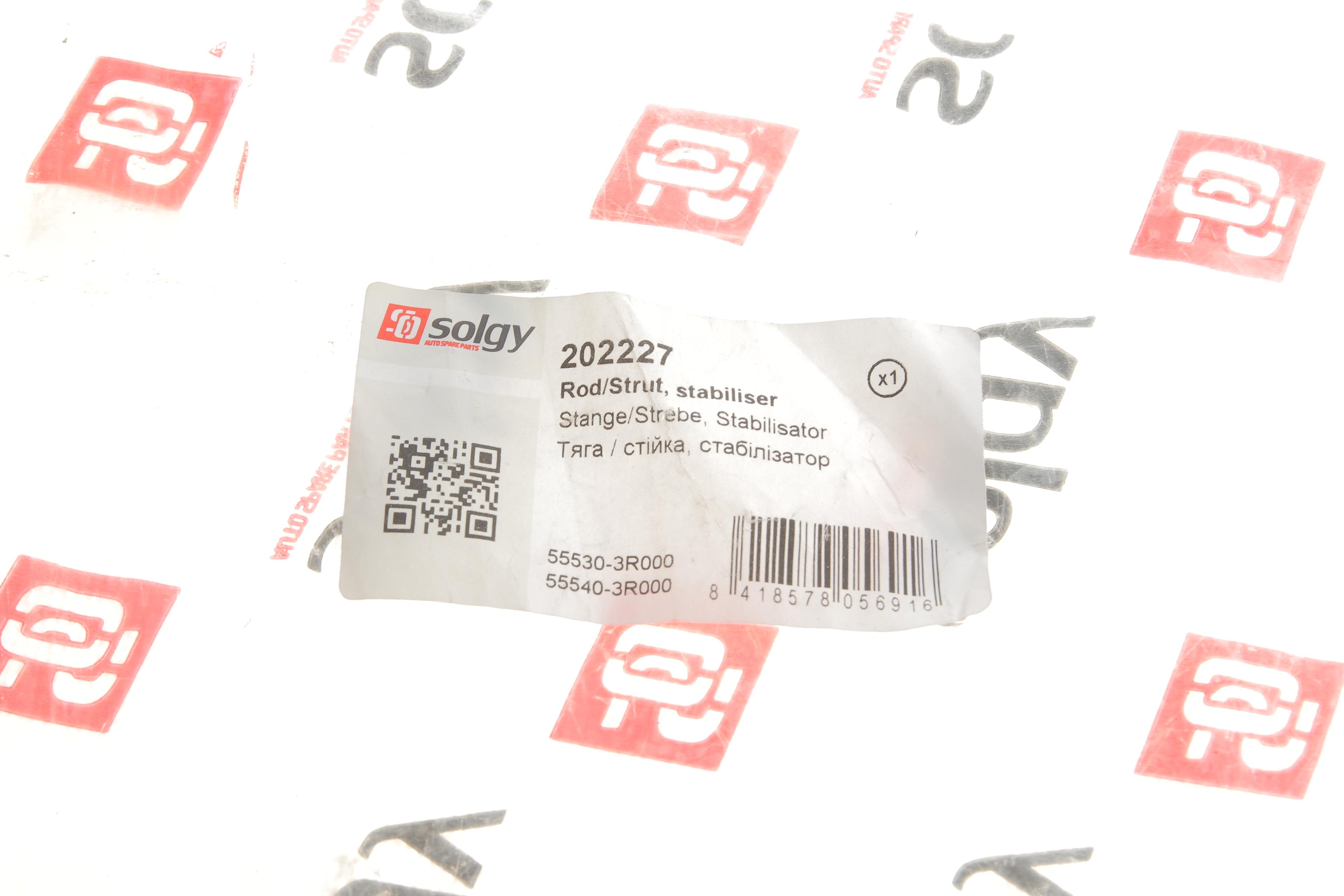 Тяга стабілізатора (заднього) Hyundai i30/ix35/Kia Seed/Optima/Sportage 09-