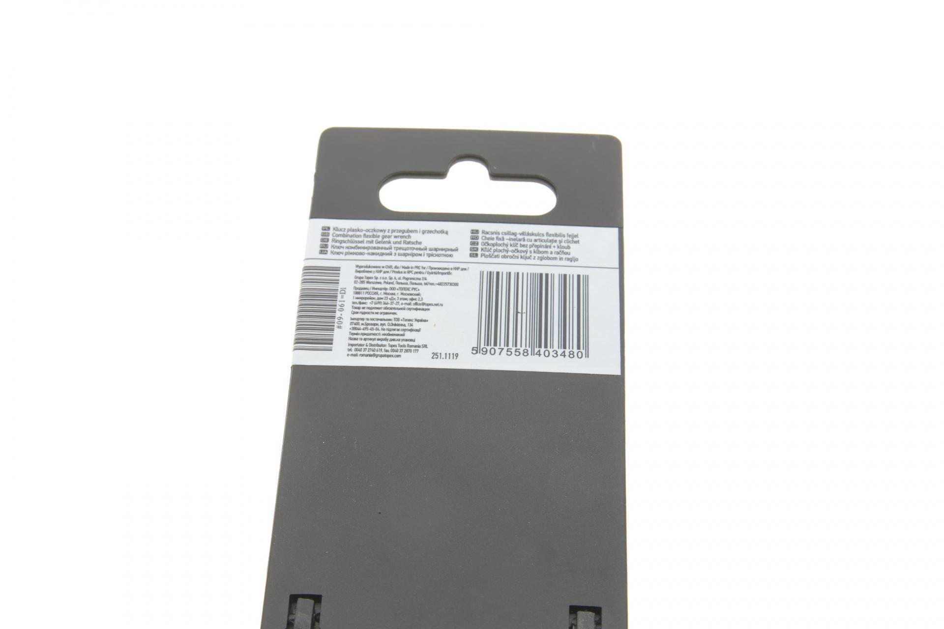 Ключ ріжково-накидний з тріскачкою 19 мм 72 зуб. L-250 мм