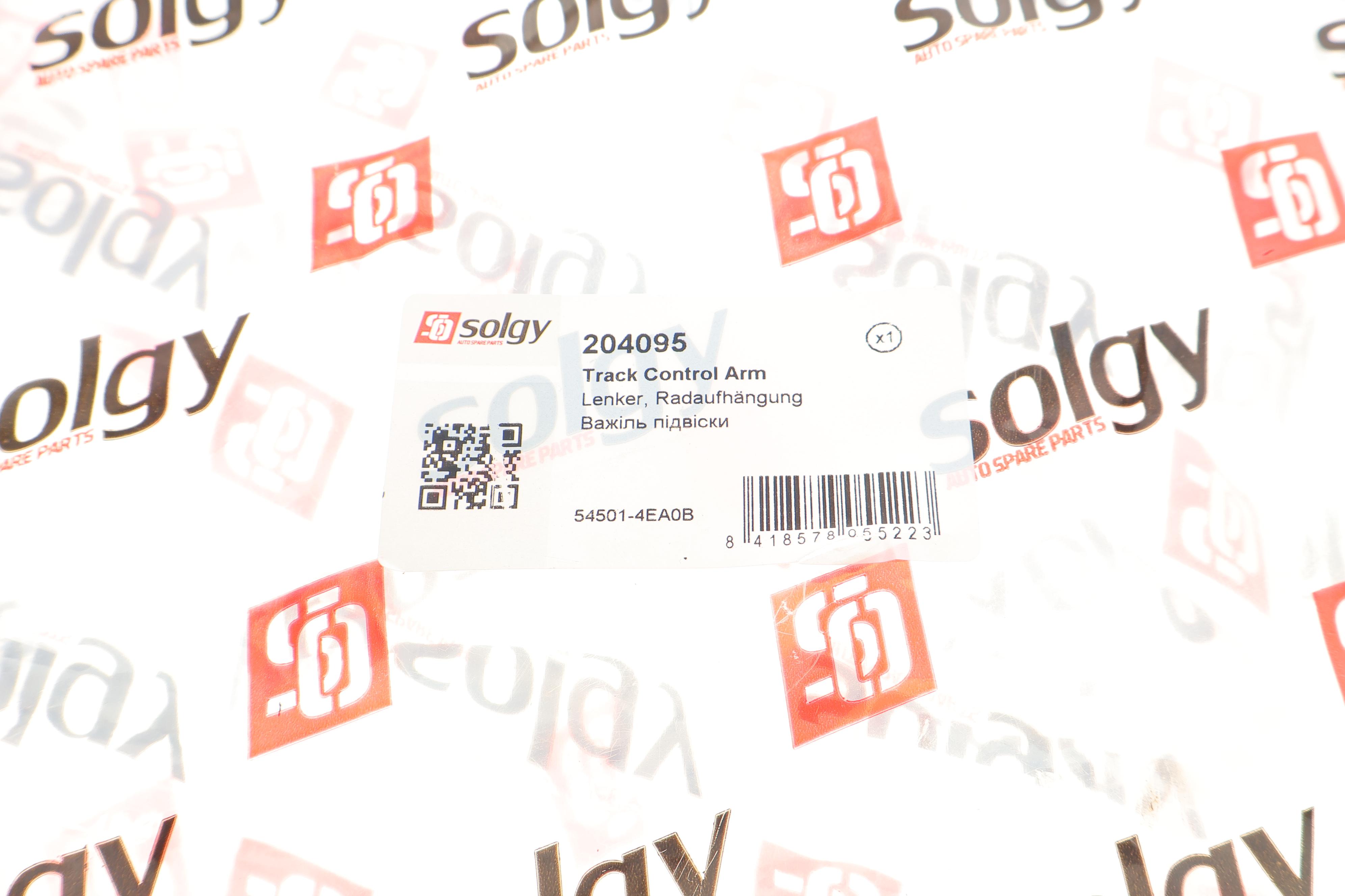 Важіль підвіски (передній/знизу) (L) Nissan Qashqai II/Renault Kadjar 13-