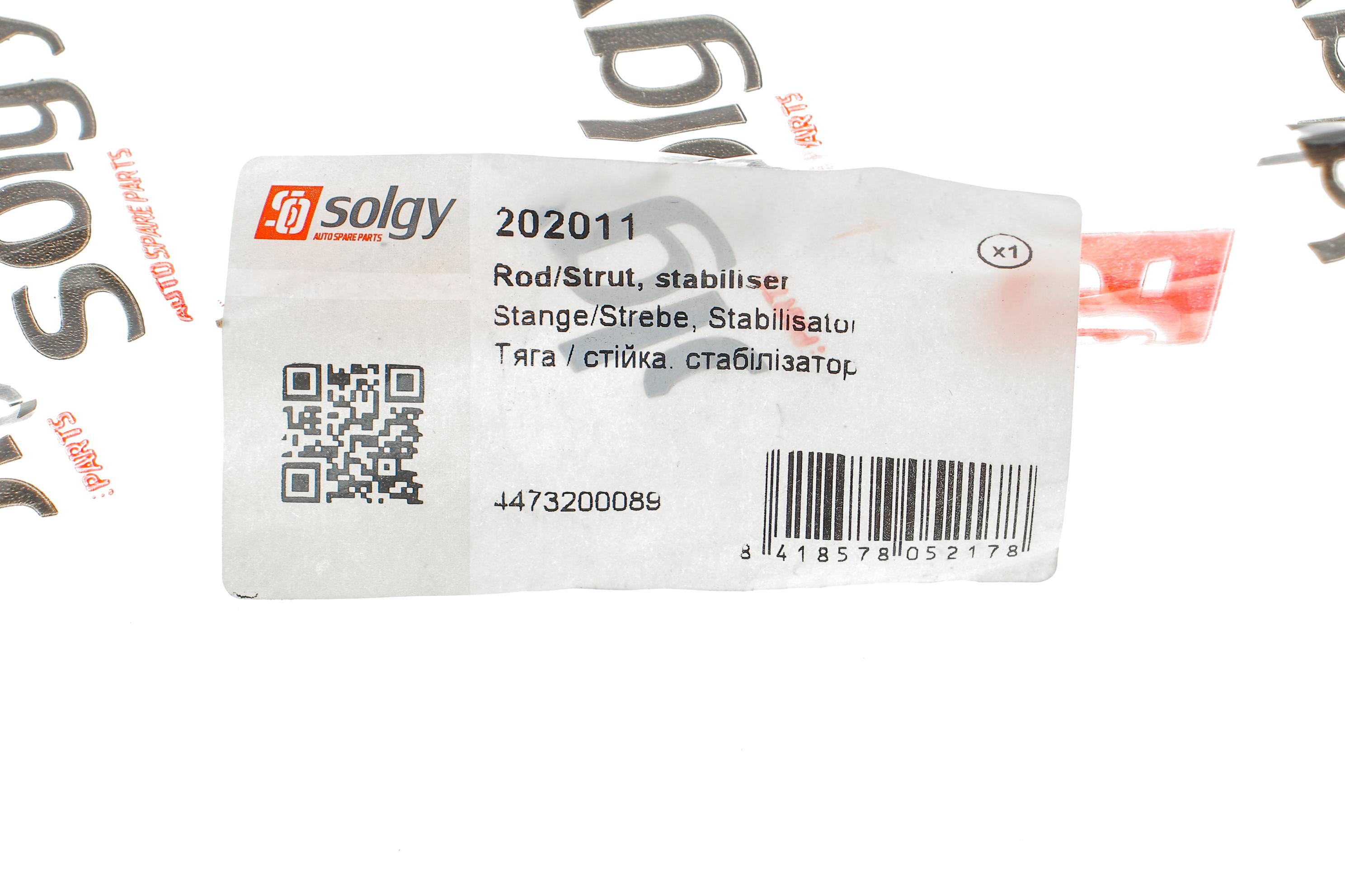 Тяга стабілізатора (переднього) (L) MB Vito (W447) 2.2CDI 14- (L=365mm)