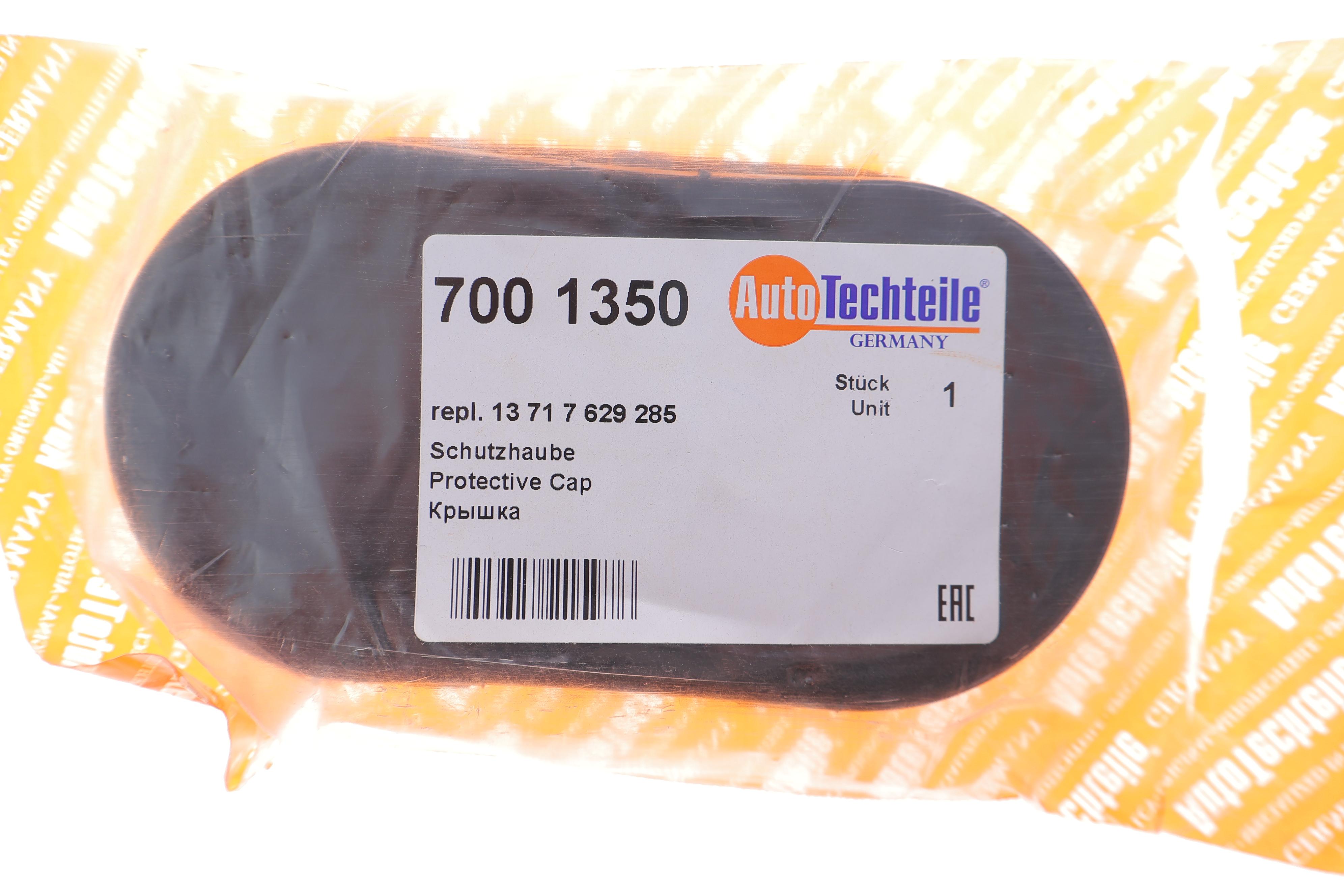 Кришка патрубка фільтра повітряного BMW X5 (F15) 13-18/X6 (F16) 14-19 N55