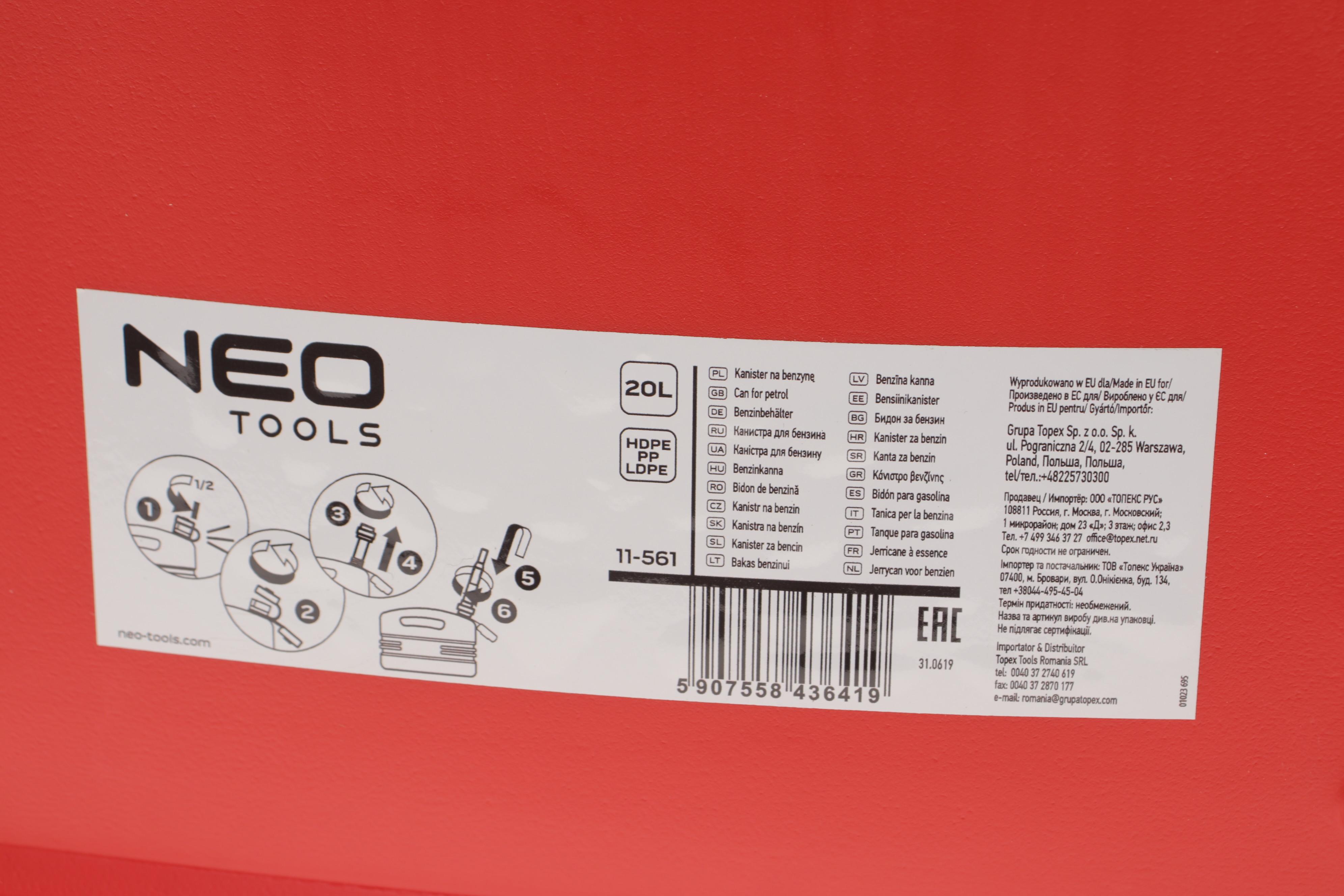 Каністра пластикова 20 л