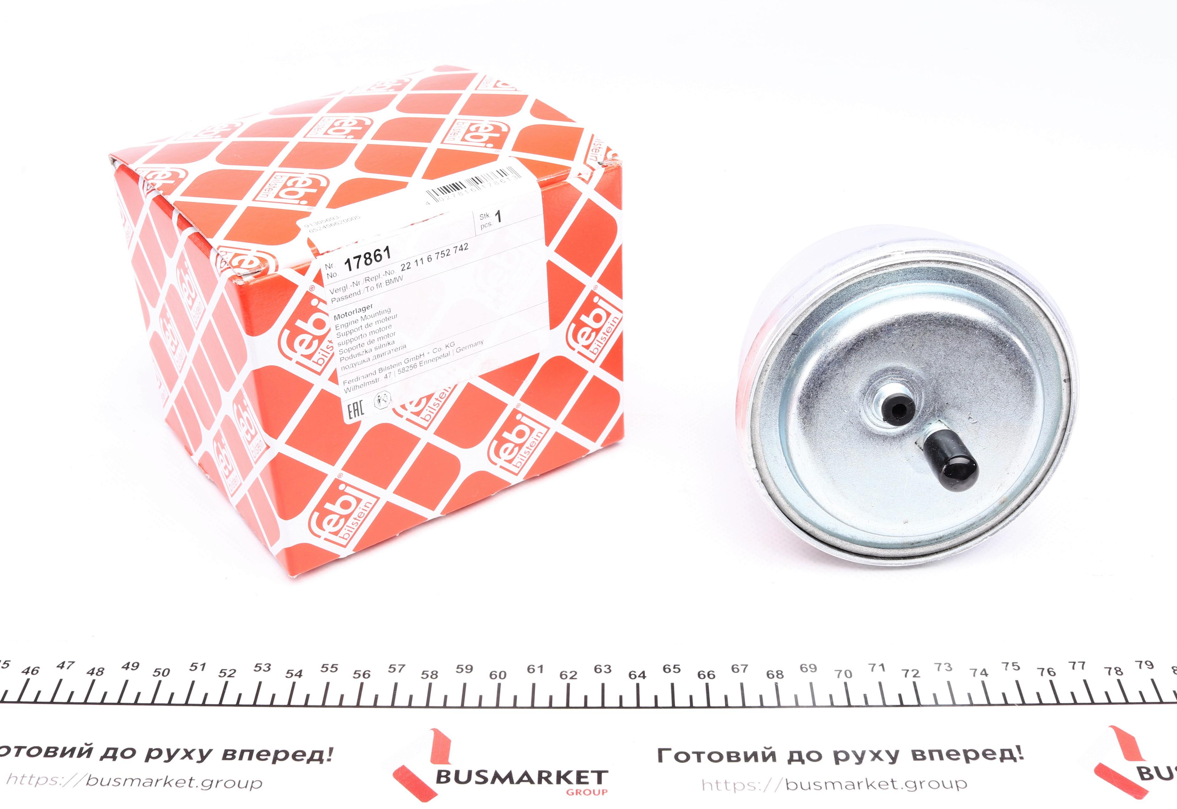 Подушка двигуна (R) BMW 5 (E39) 00-03