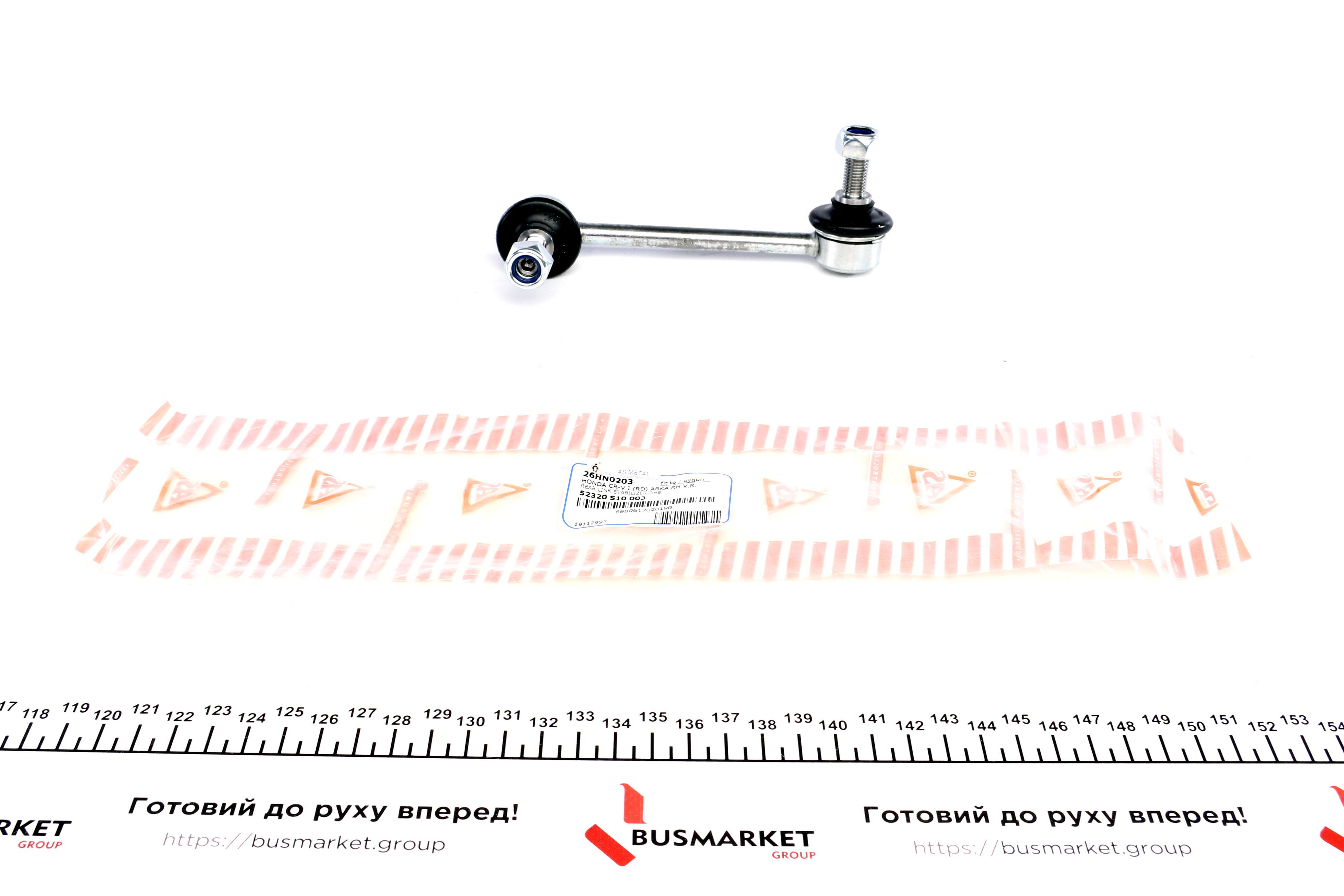 Тяга стабилизатора (заднего) (R) Honda CR-V I (RD) 95-02