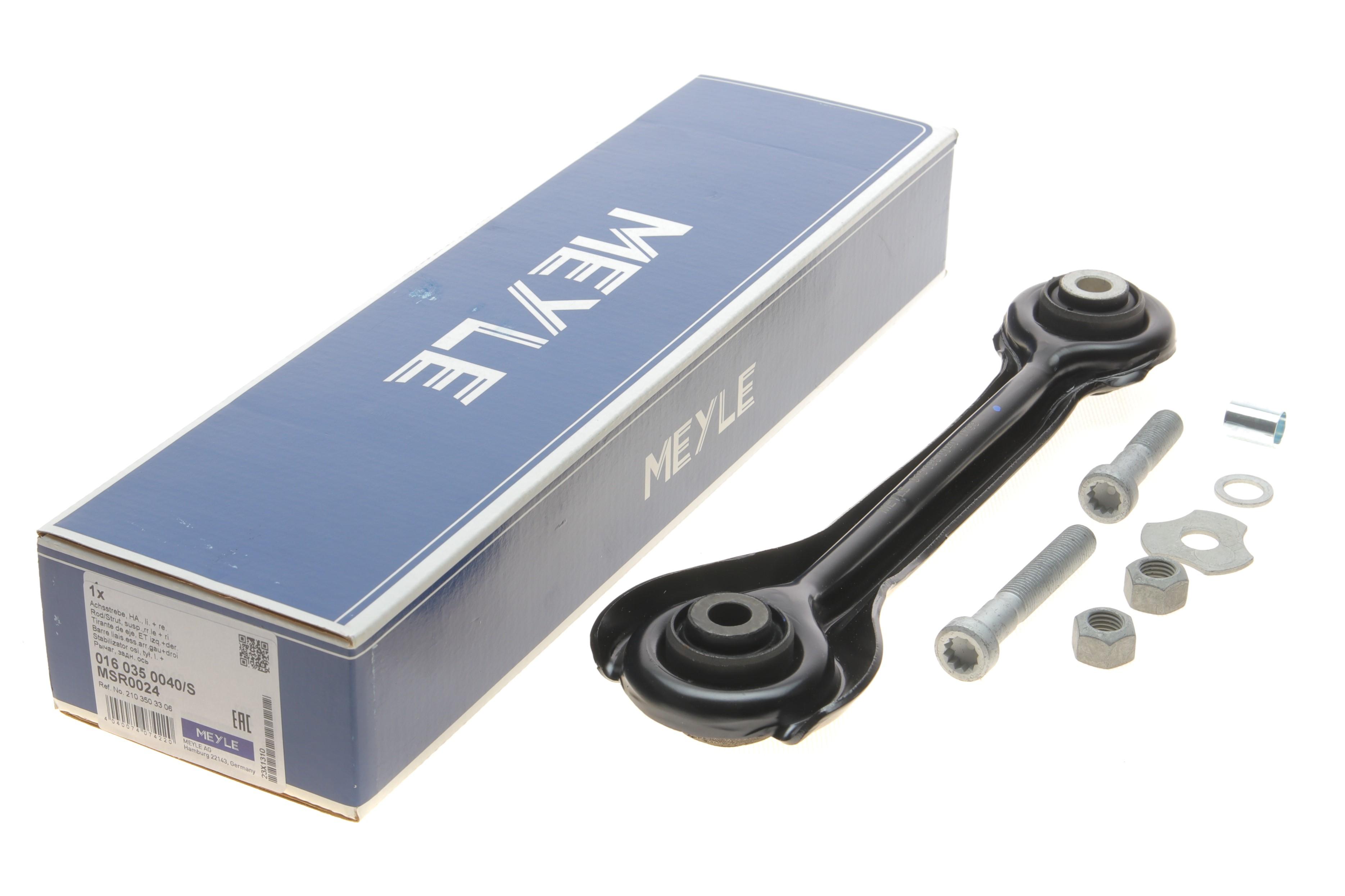 Важіль підвіски (задній/зверху/спереду) MB (W124/W210)