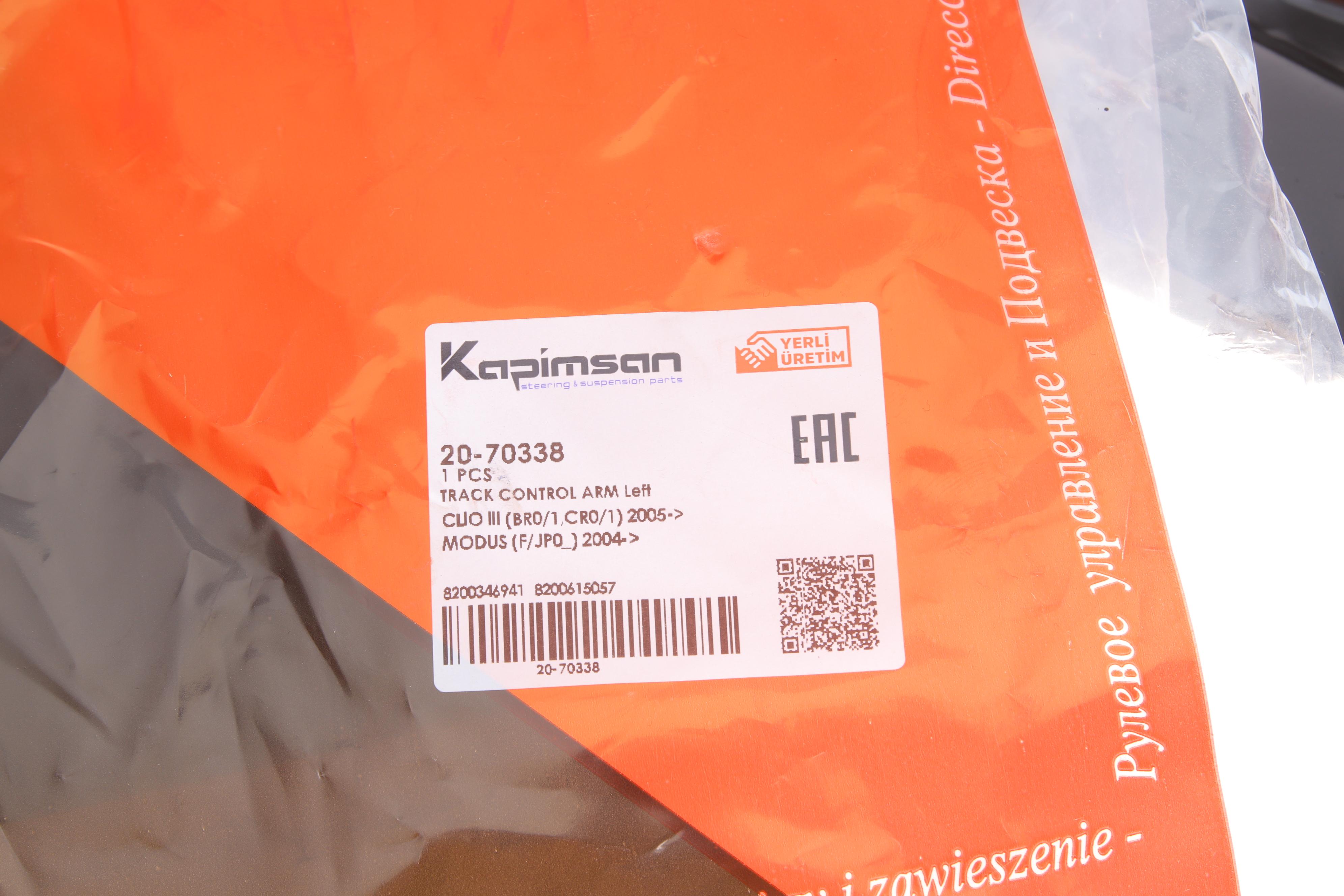 Важіль підвіски (передній) (L) Renault Clio III/Modus 04-