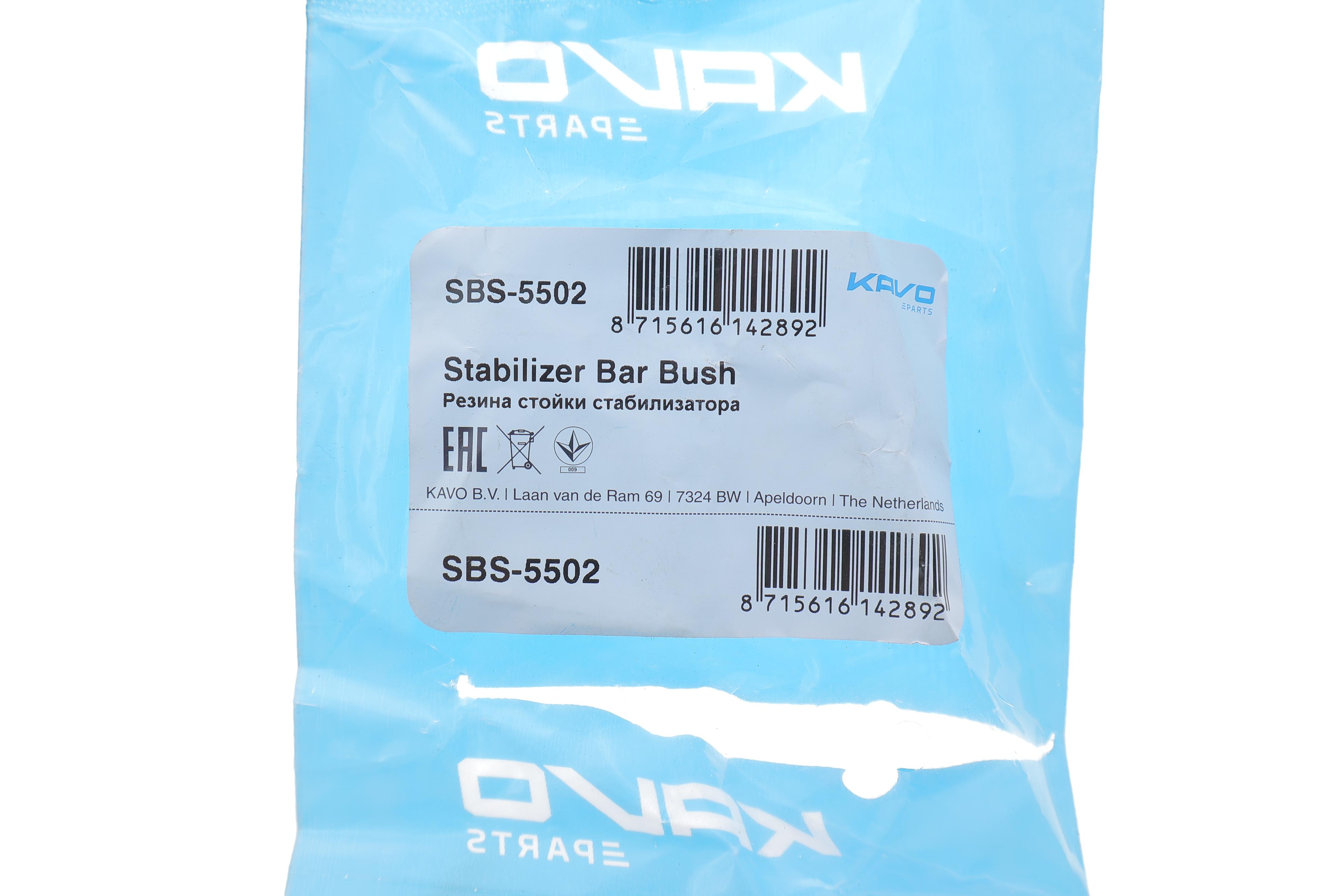 Втулка стабілізатора (заднього) Mitsubishi Lancer VI/Outlander I 1.6L/2.0L 03- (d=14.5mm)