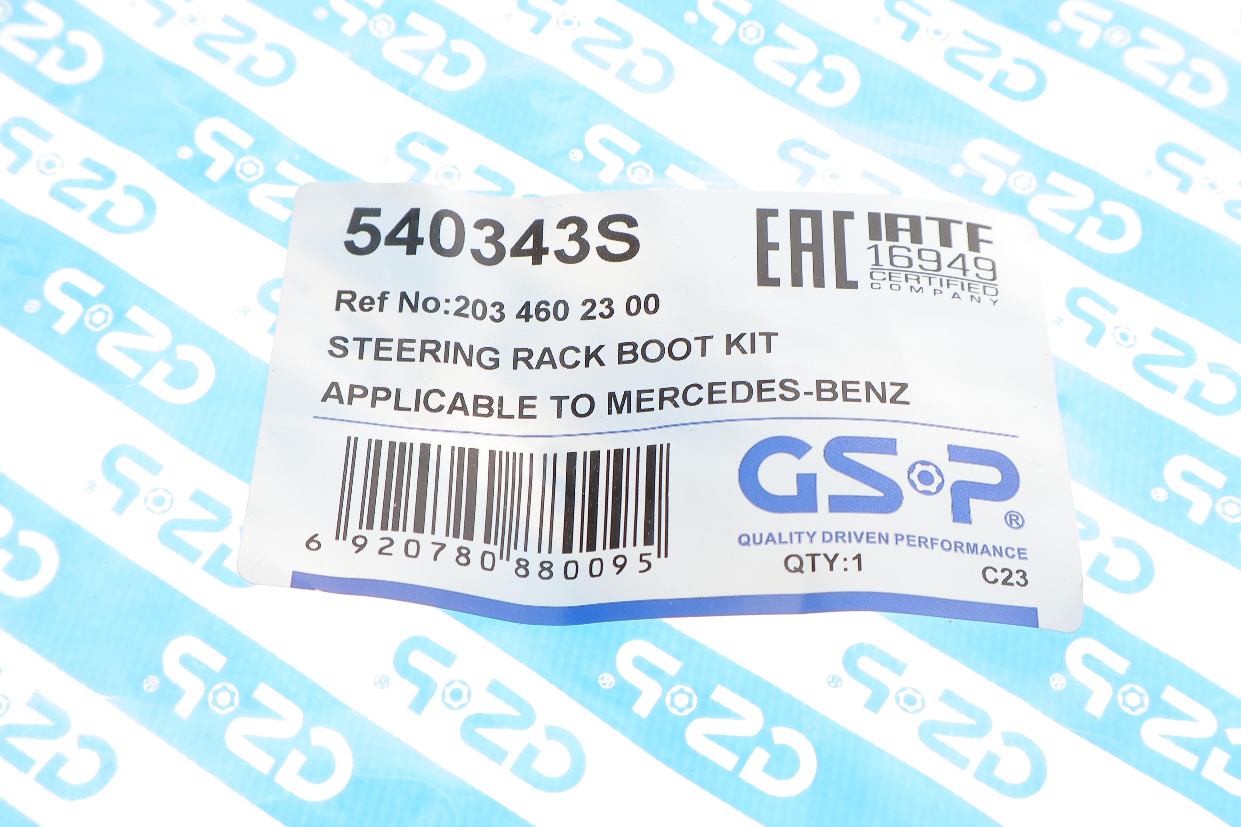 Пыльник рейки рулевой MB C-class (W203) 00-07 (14x62.5x220)