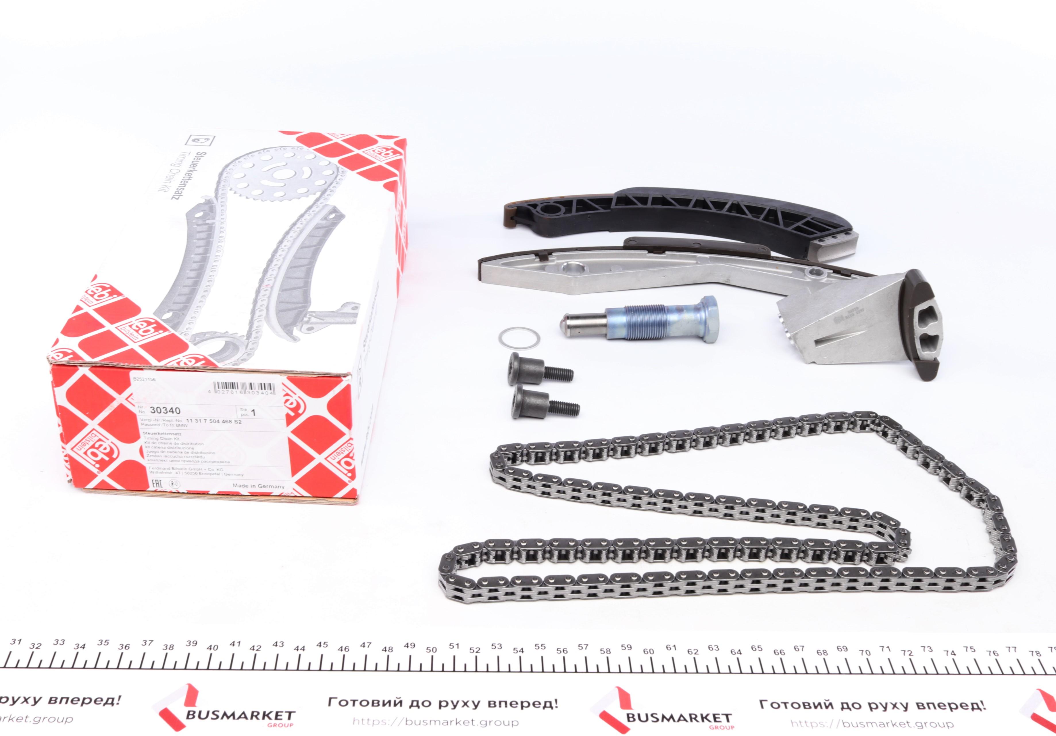 Комплект ланцюга ГРМ BMW 5 (E60/E61)/6 (E63)/7 (E65/E66/E67)/X1 (E84)/X5 (E70) 3.6-4.8 03- (N62/N62N)