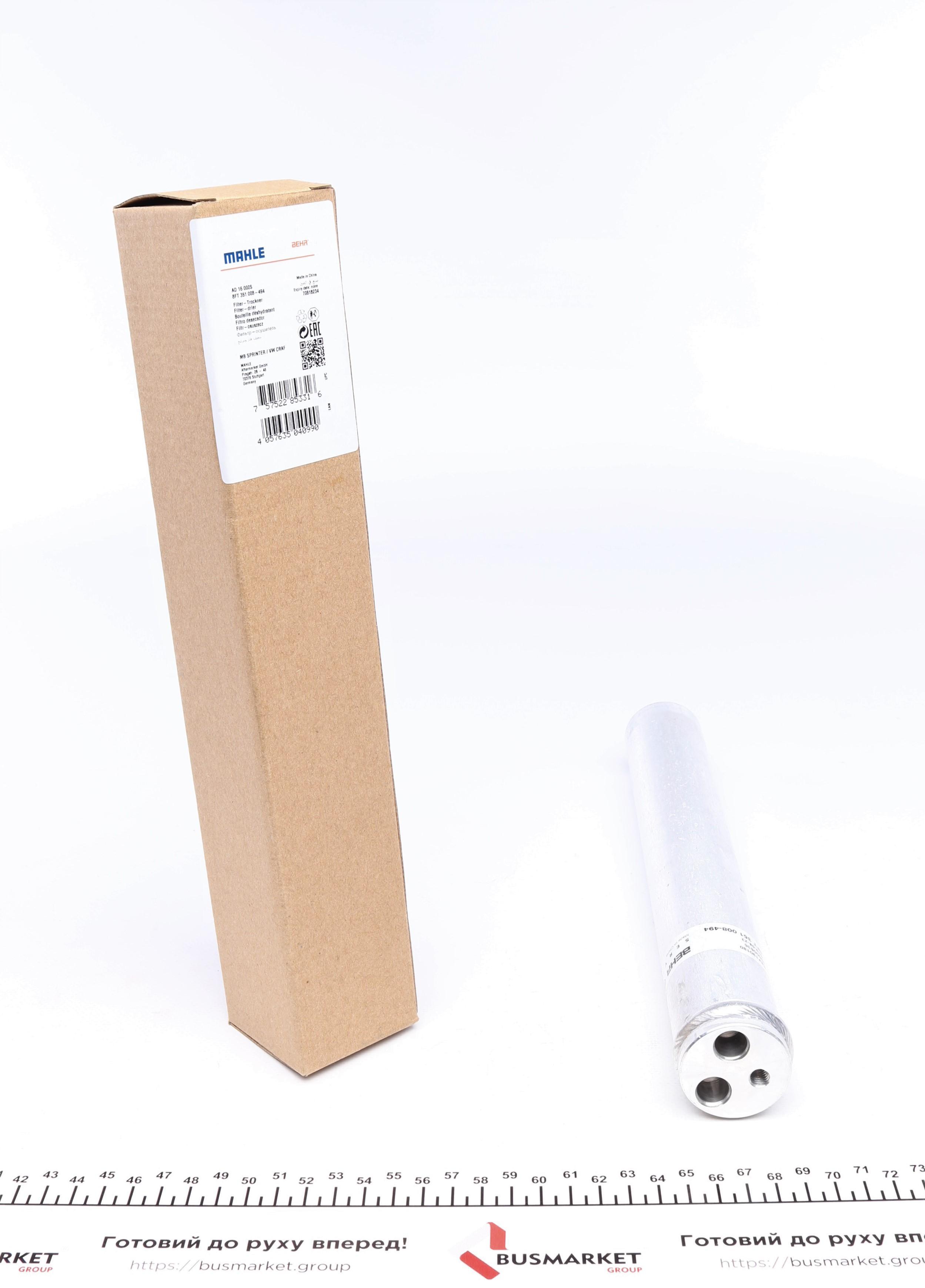 Осушитель кондиционера MB Sprinter (906/907/910) 06-