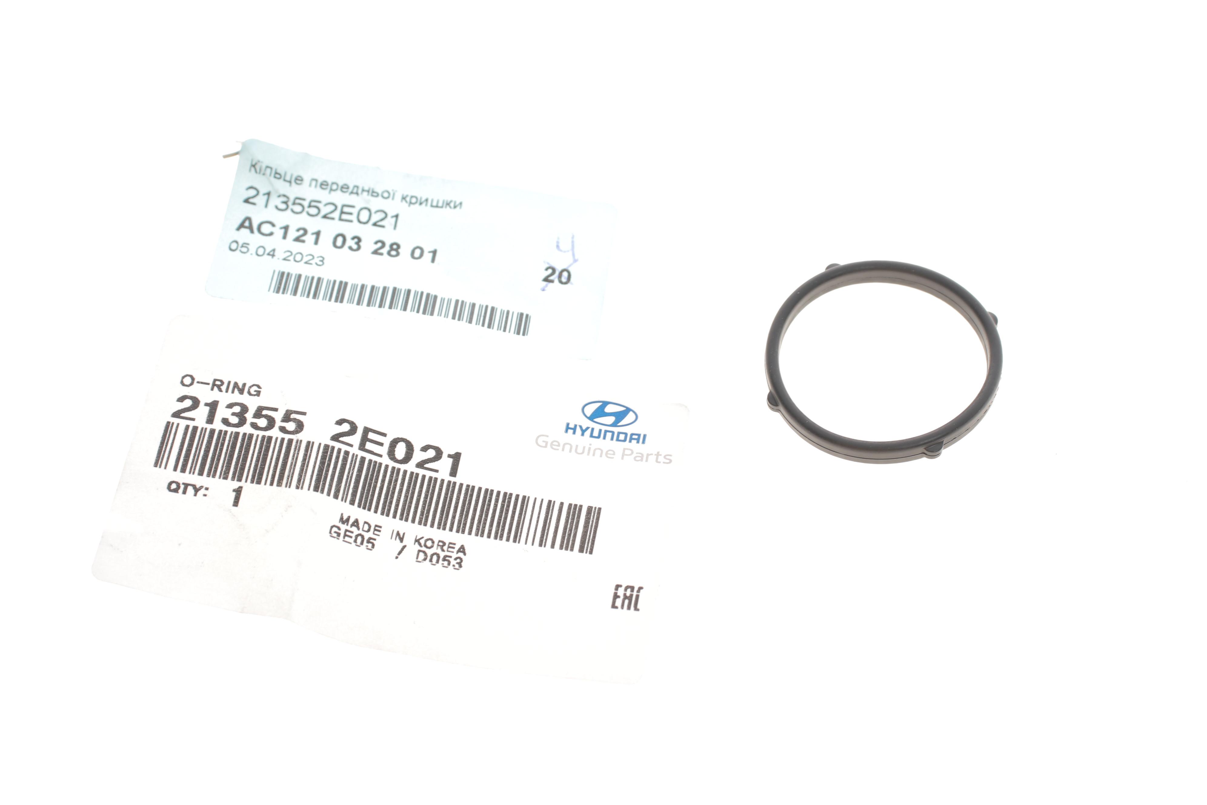 Прокладка крышки двигателя передней Hyundai Elantra 1.6 CRDi/Sonata 2.0 CVVT/2.4 11- (снизу)