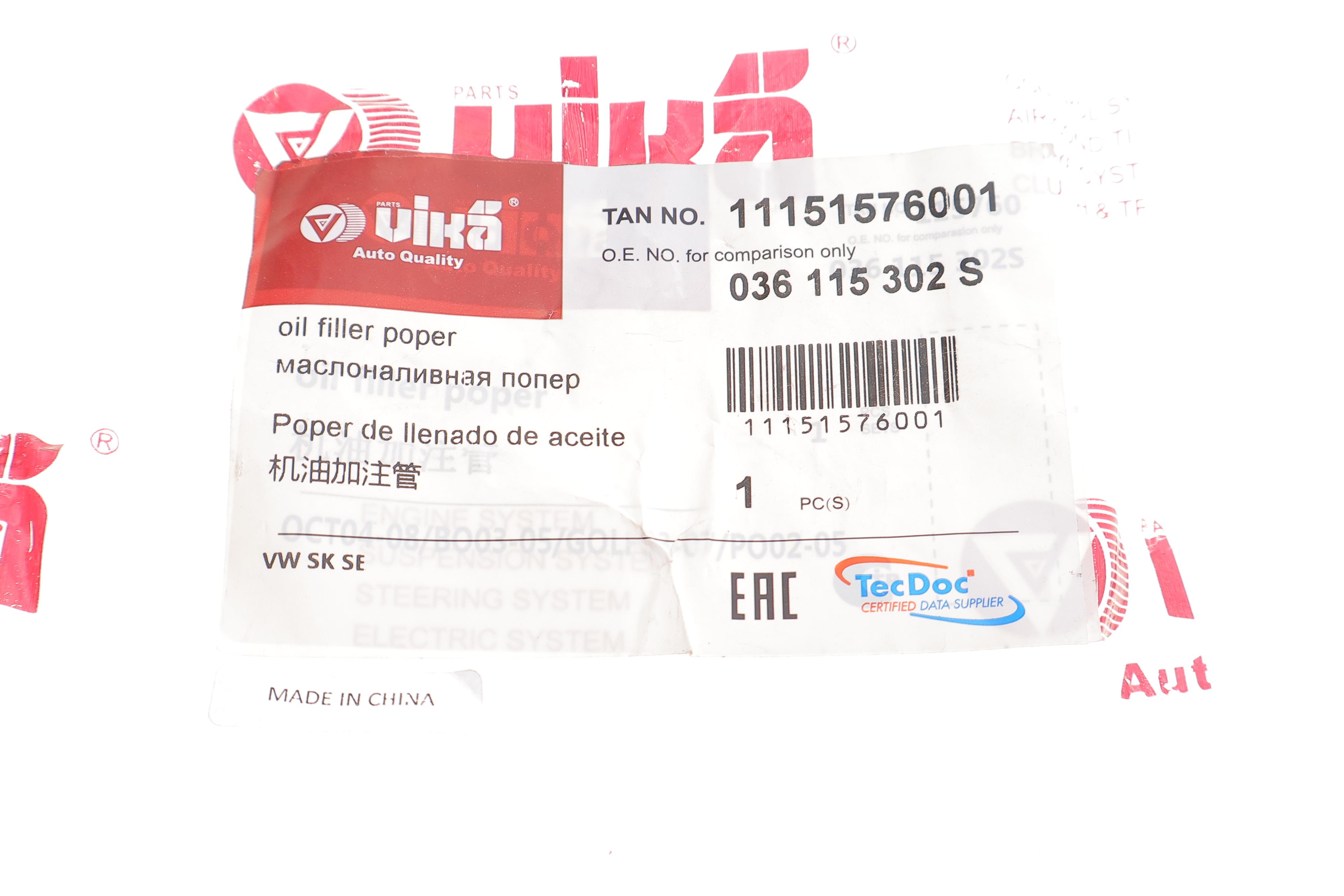 Горловина маслозаливна VW Golf IV/V 1.4/1.6 16V 00-06