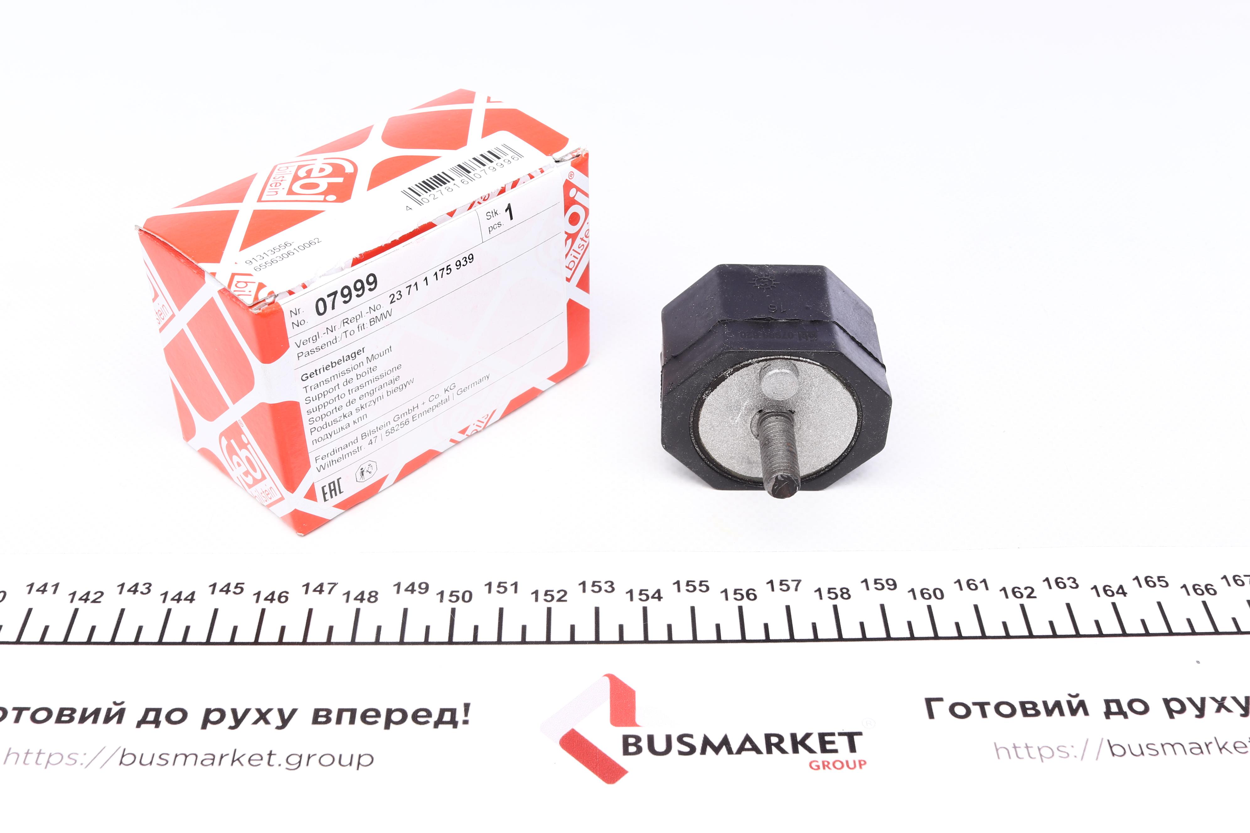 Подушка КПП BMW 3 (E30)/5 (E28/E39)/7 (E23) 1.6/1.8/2.0/2.5/2.4D 77-00