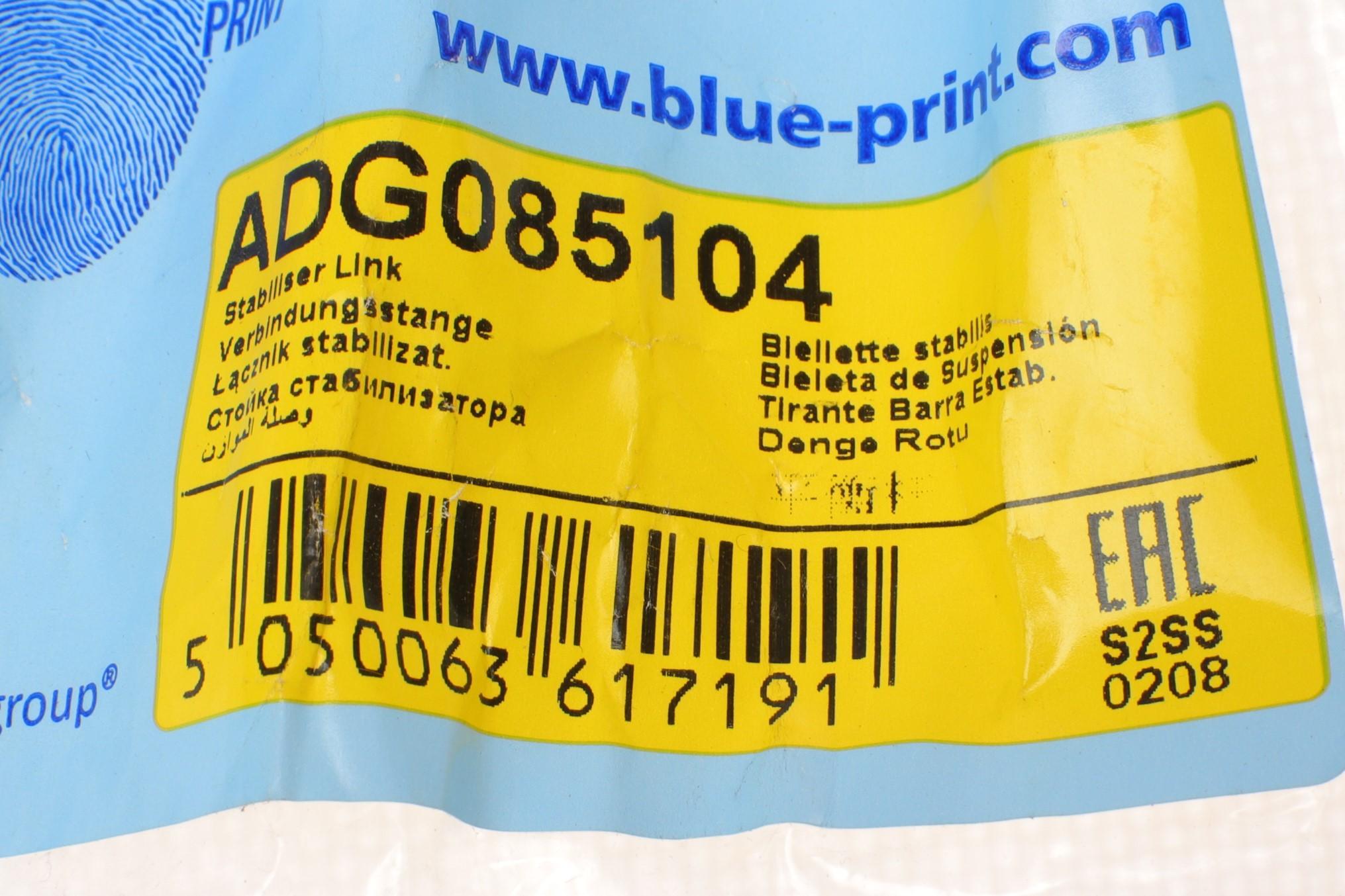 Тяга стабилизатора (заднего) (R) Kia Sorento I 02-15 (L=150mm)