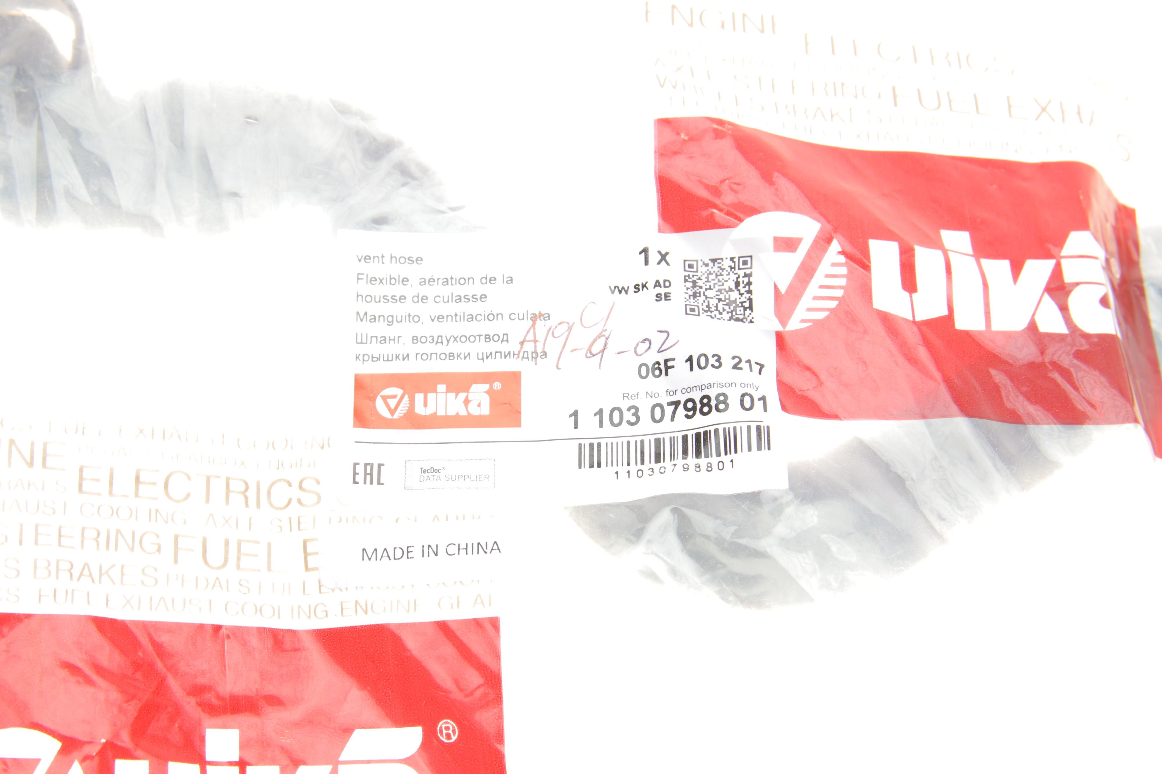 Патрубок вентиляції картера Skoda Octavia/VW Touareg/Passat 2.0FSI 04-13