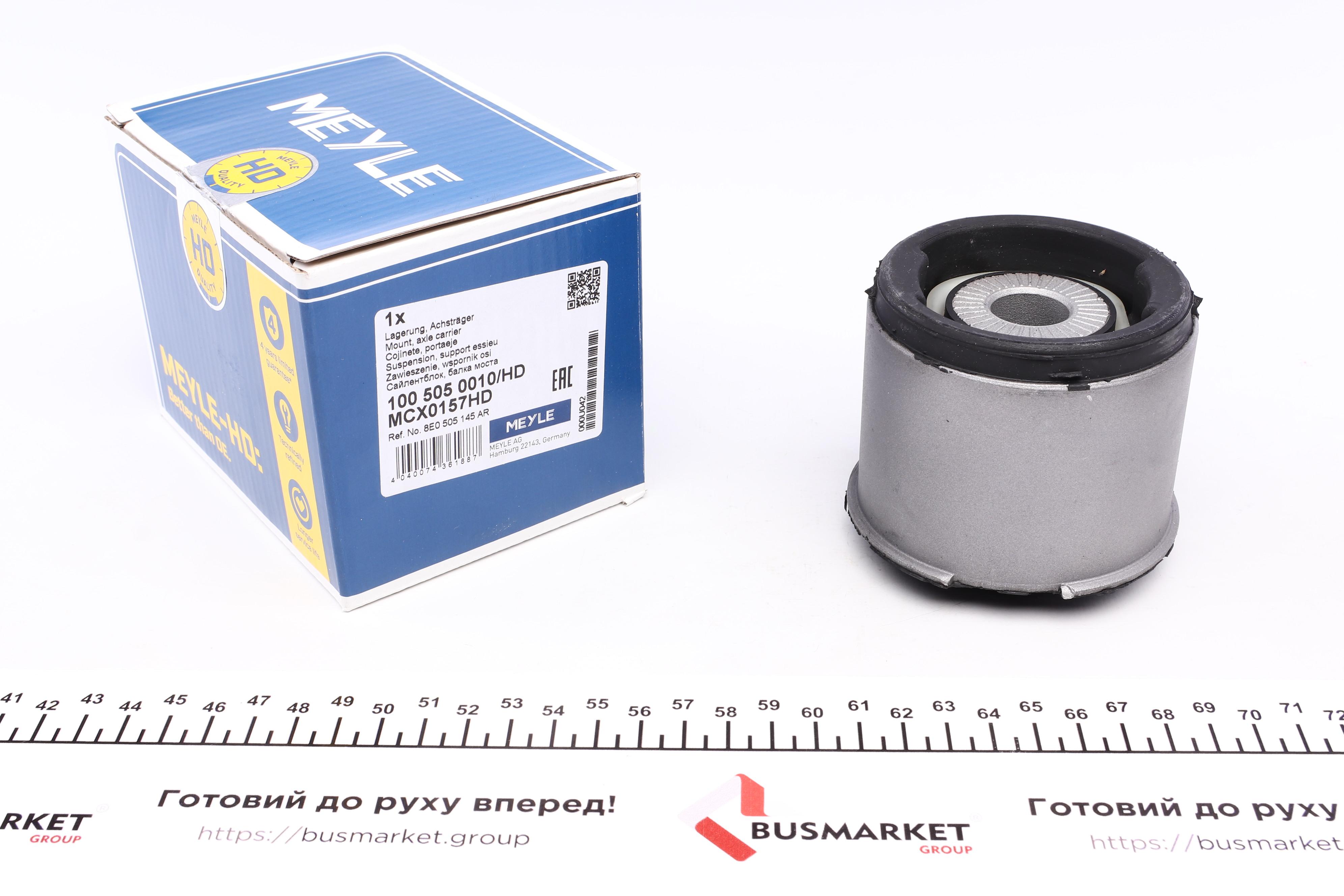 Сайлентблок балки (задней) Audi A4 1.6/1.8/2.0/3.0/1.9TDI/2.5TDI 00-08