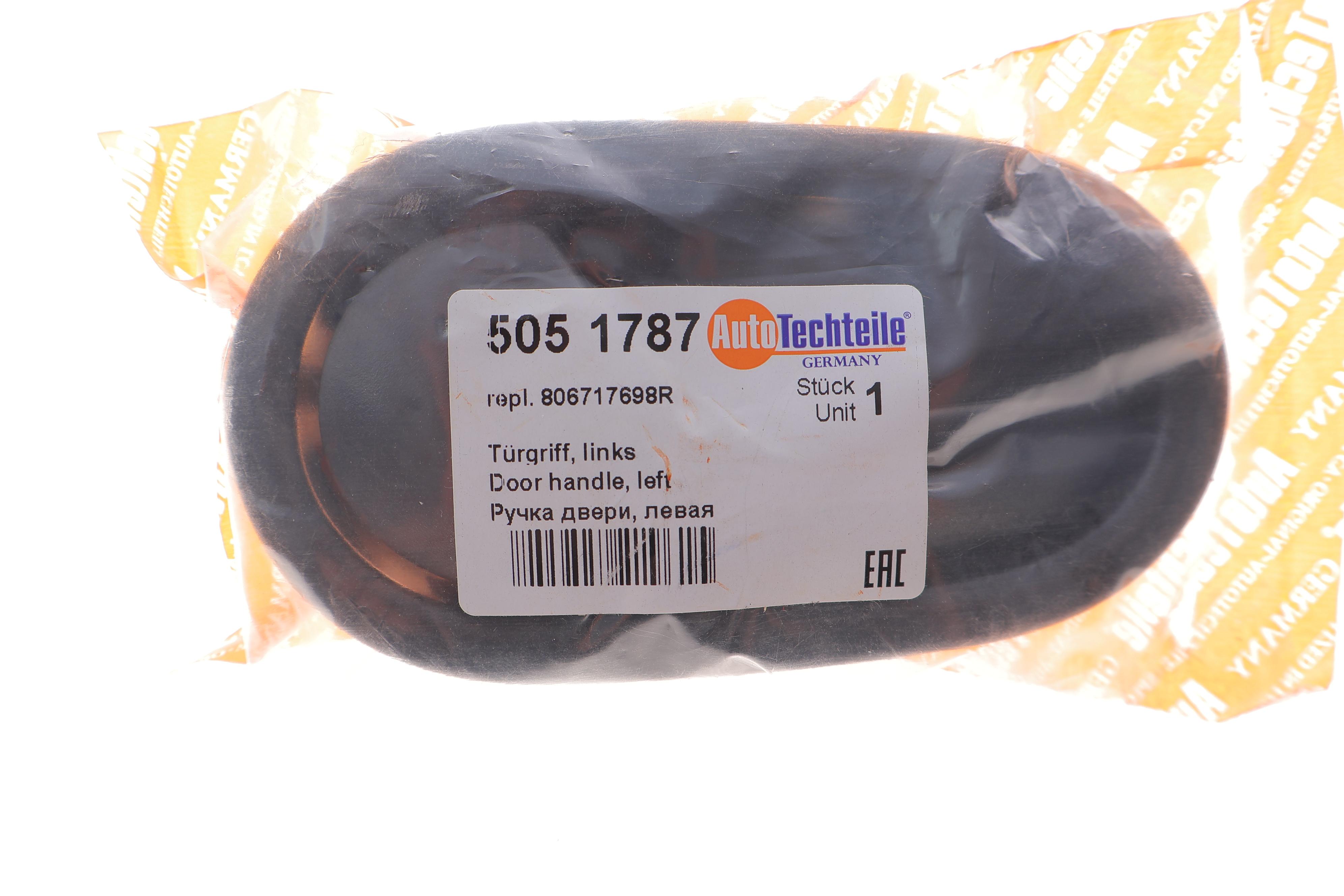 Ручка дверей (передніх/внутрішня) Dacia Sandero 12-/ Renault Symbol 12- (чорна) (L)