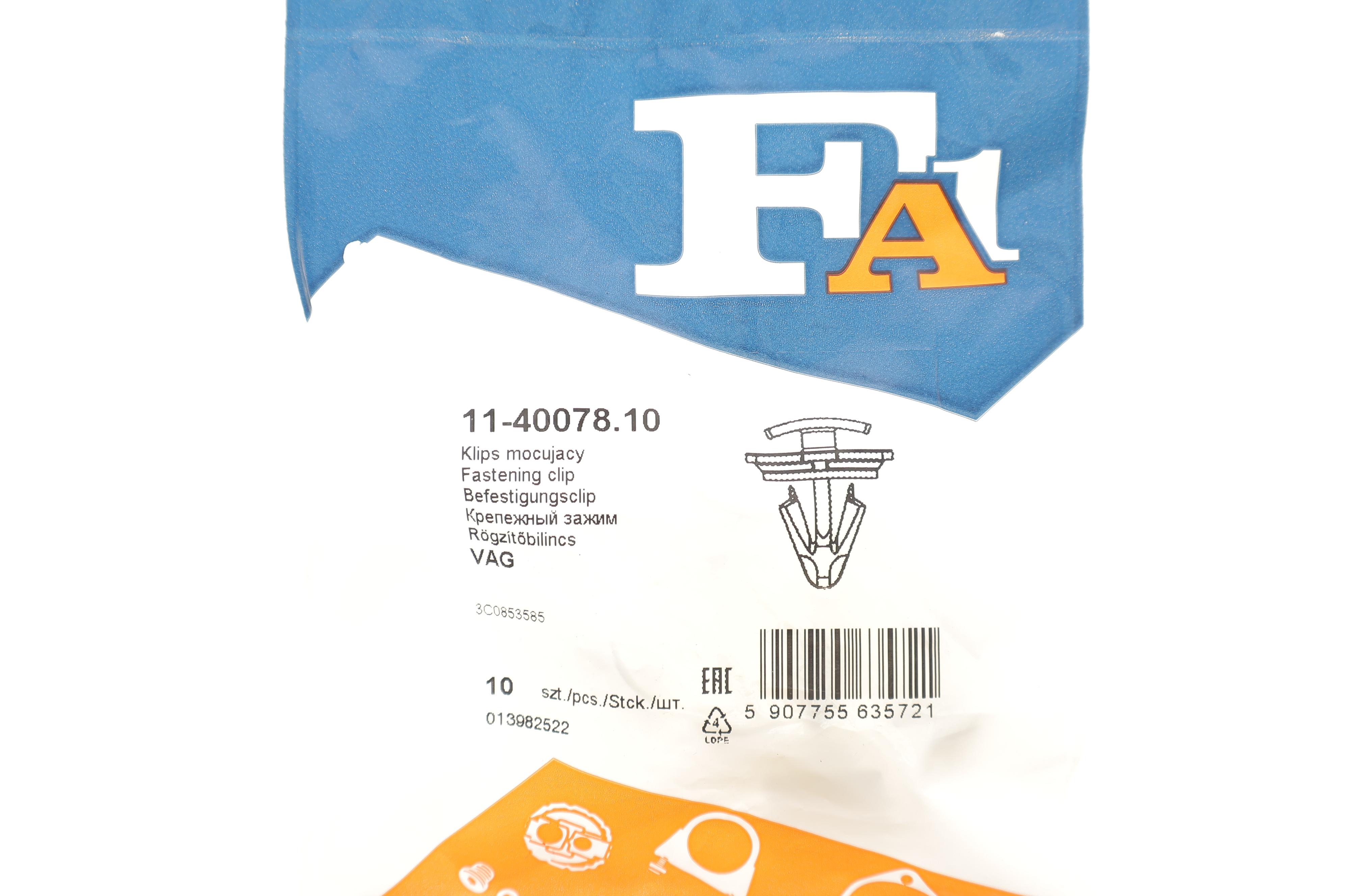 Кліпса кріплення молдинга (к-кт 10шт) VW Polo/Skoda Kodiaq 09-