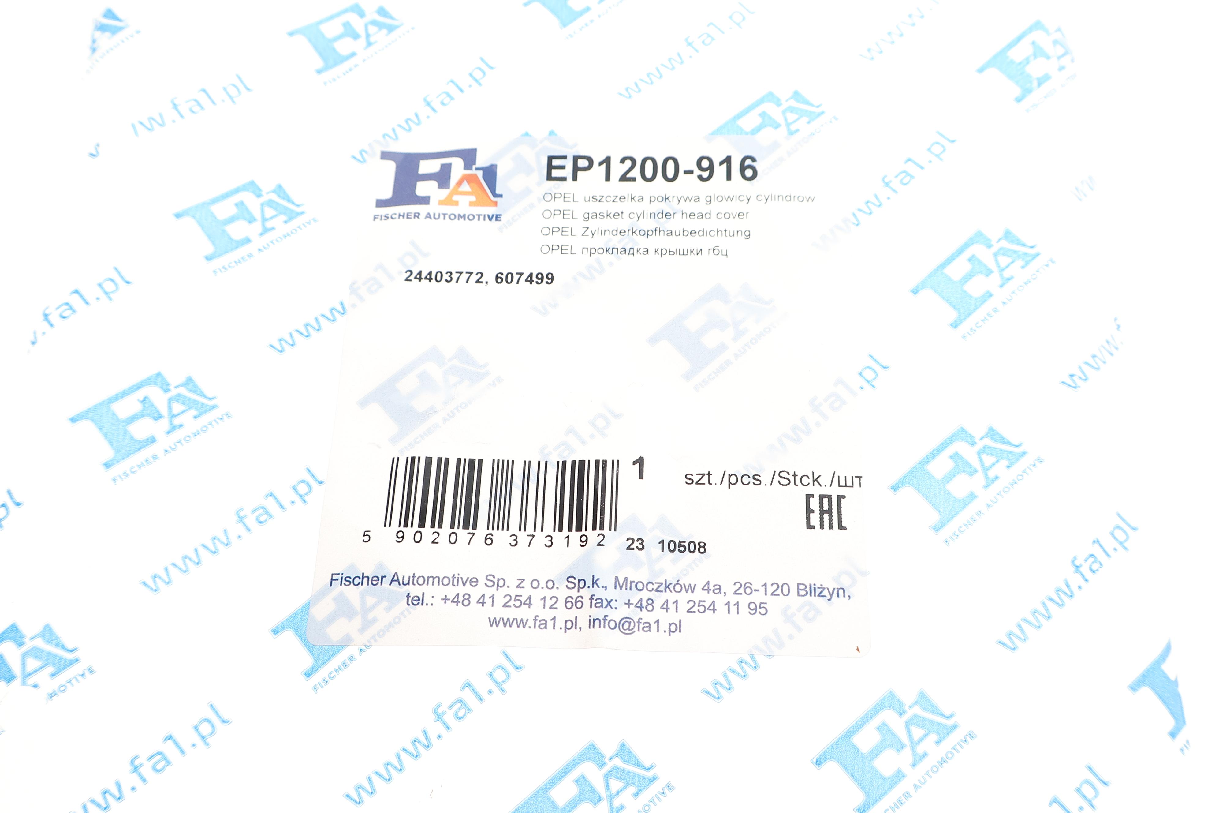 Прокладка кришки клапанів Opel Corsa 1.0 12V 03-