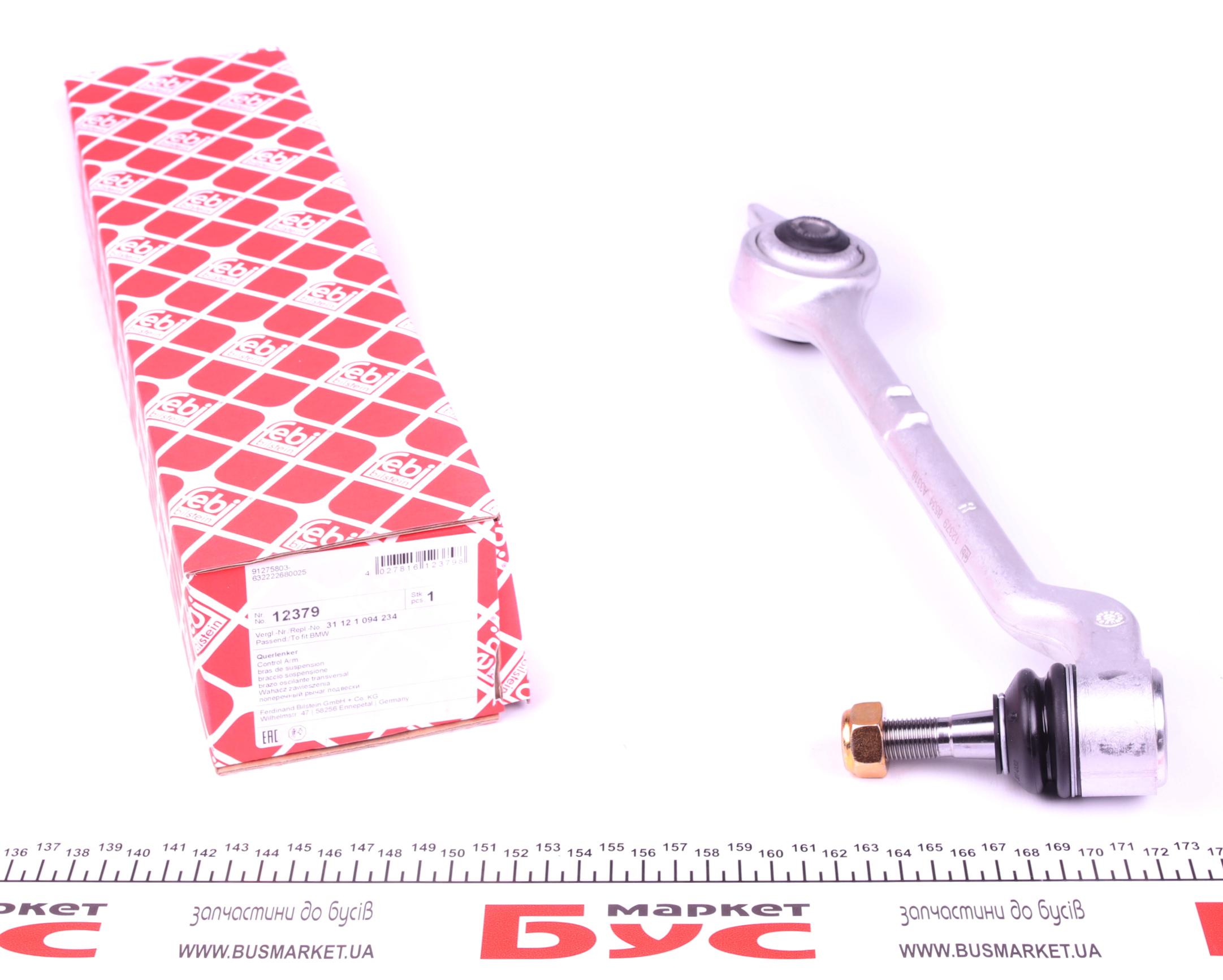 Важіль підвіски (передній/знизу) (R) BMW 5 (E39) 2.0-3.2 95-04