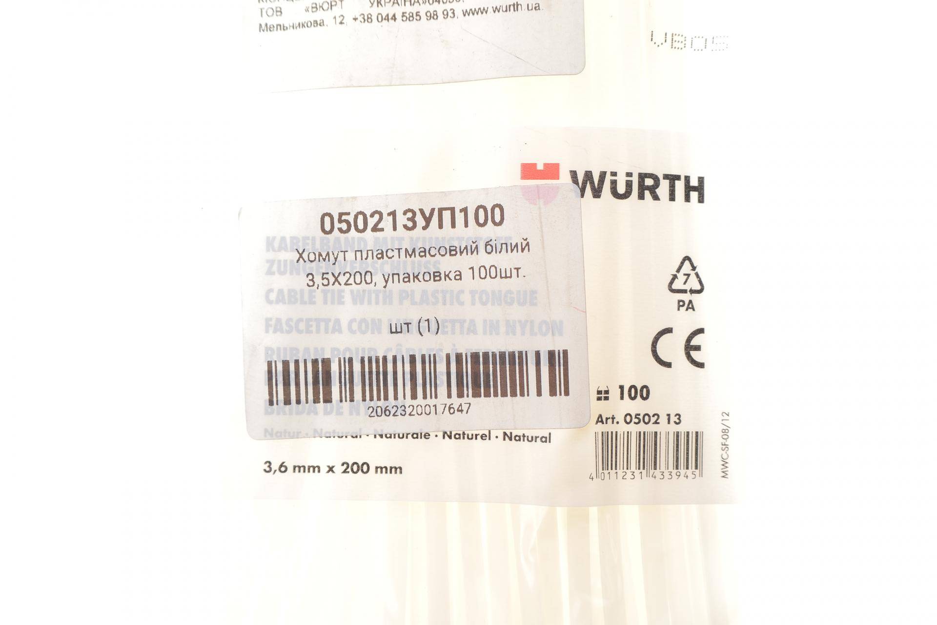 Набір стяжок пластикових 3,5x200 мм 100 о.д. (біла)
