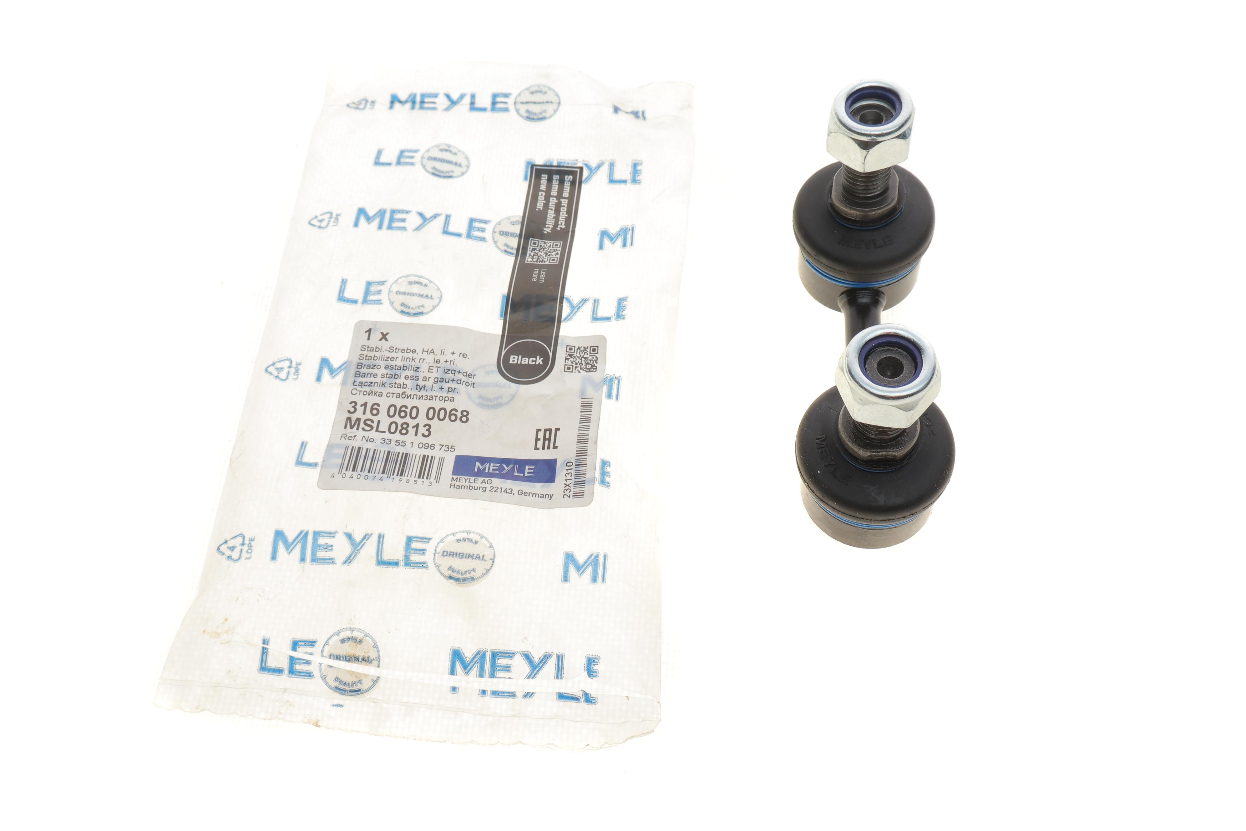 Тяга стабілізатора (заднього) BMW X5 (E53) 00-06 (L=65mm)