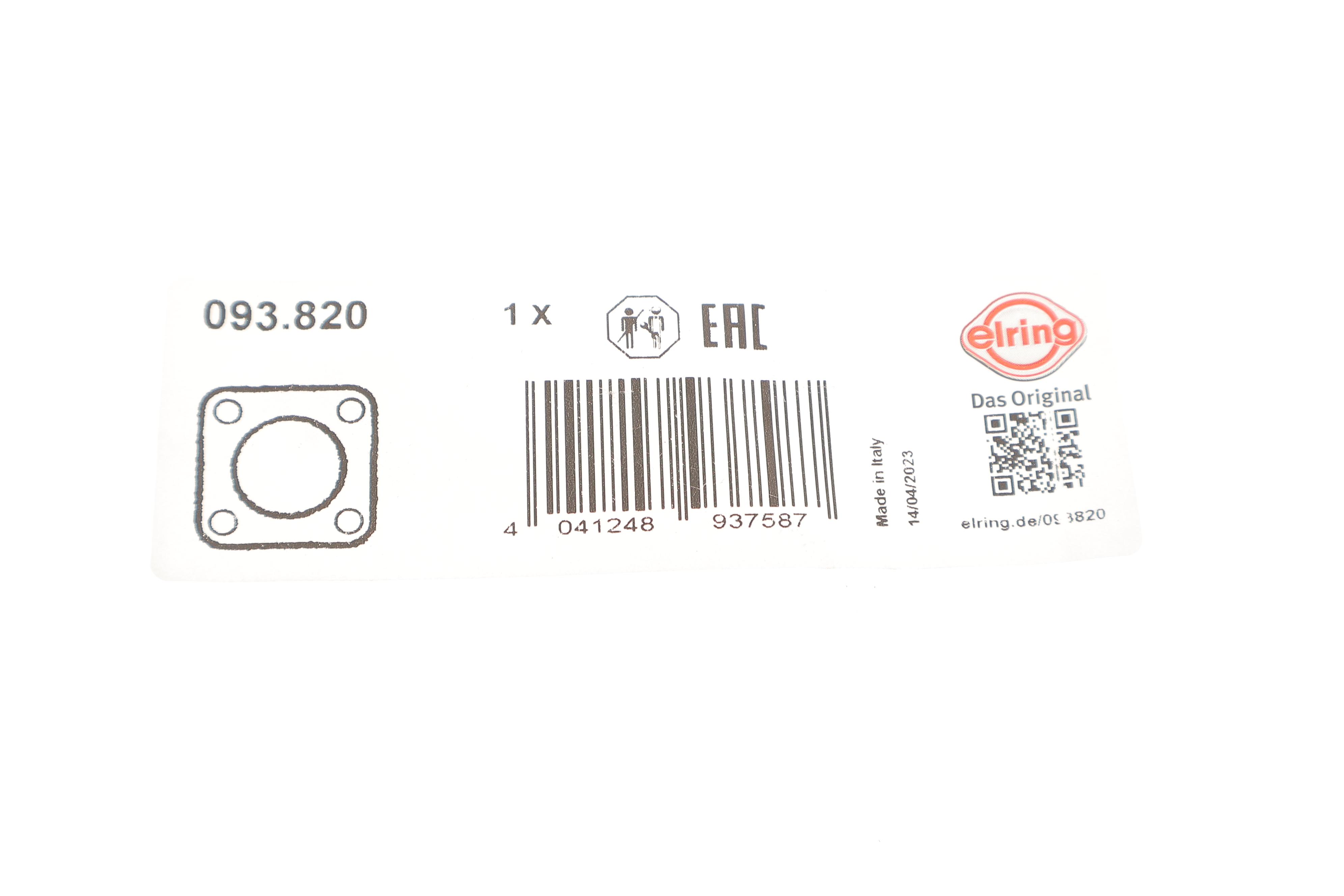 Прокладка насосу вакуумного Mazda 2/3/MX-5 IV 1.5 13-