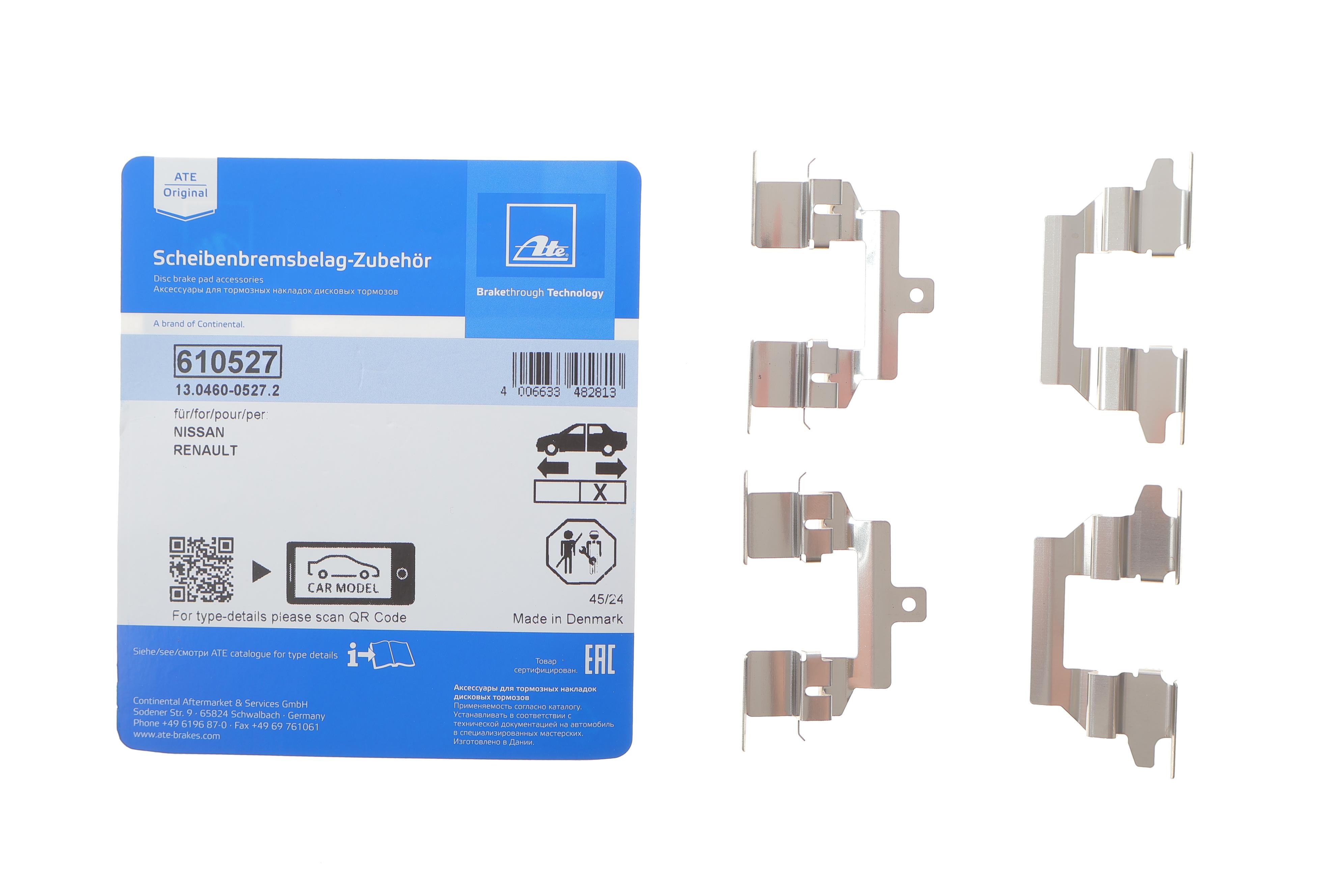 Планка супорта (заднього) прижимна (к-кт) Renault Koleos 09-/Nissan X-Trail 07-13