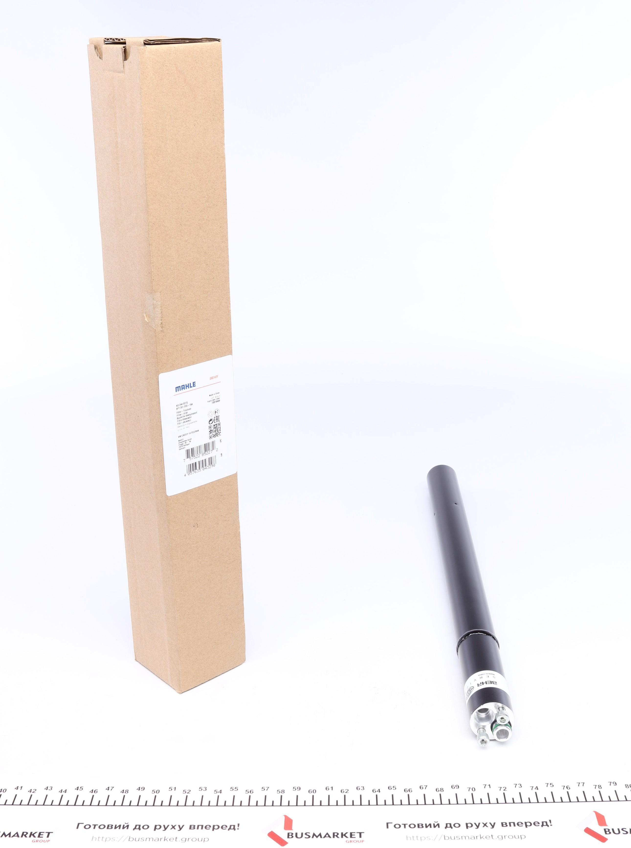 Осушитель кондиционера VW Caddy III 04-15