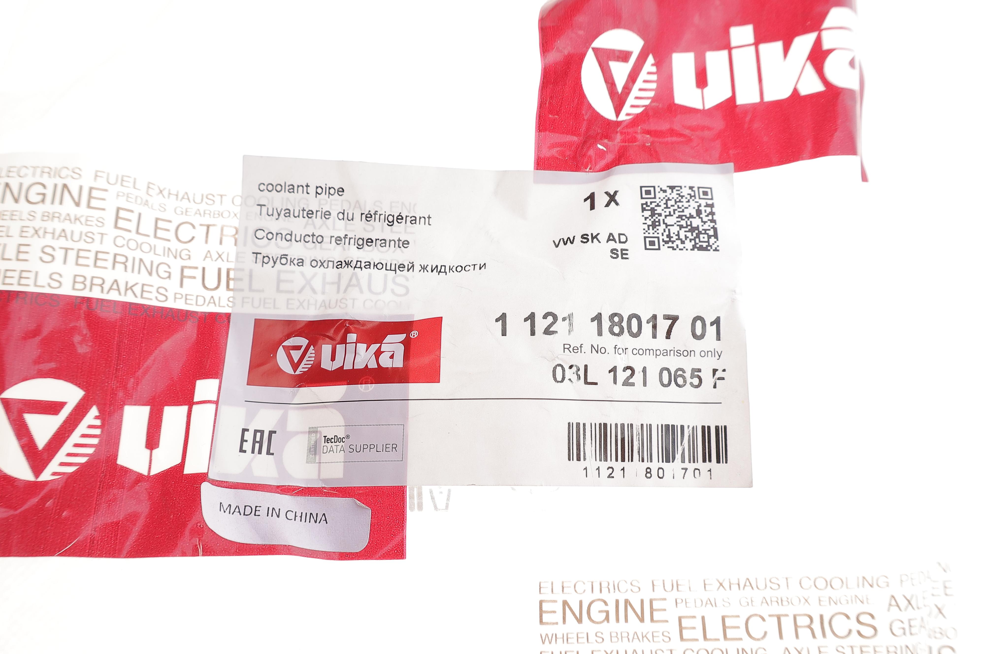 Патрубок системи охолодження Skoda Fabia/Octavia/VW Golf VI/Passat 1.6 TDI 09-14