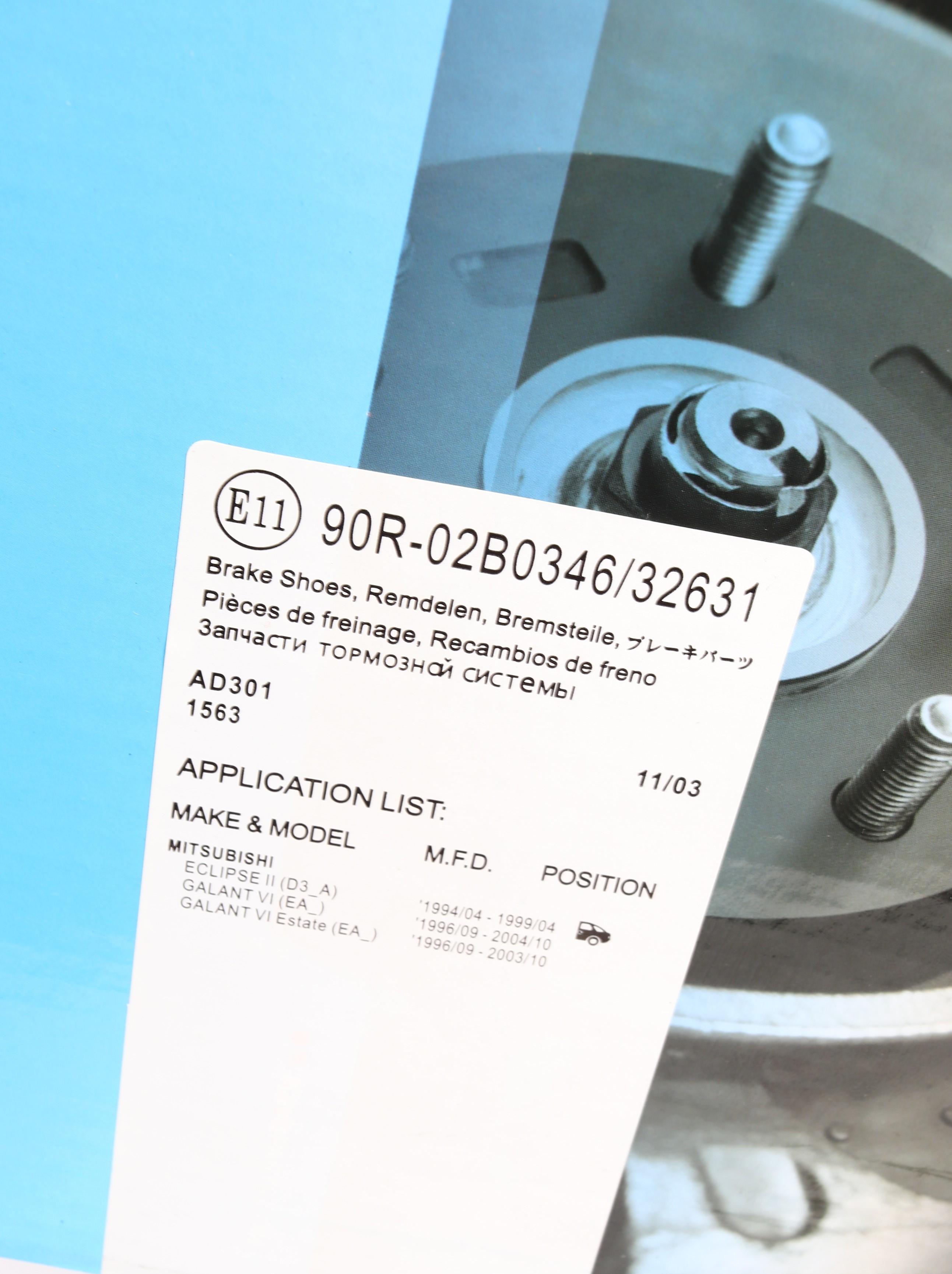 Колодки ручника Mitsubishi Lancer/Galant/Outlander II 87-06 (170x32)