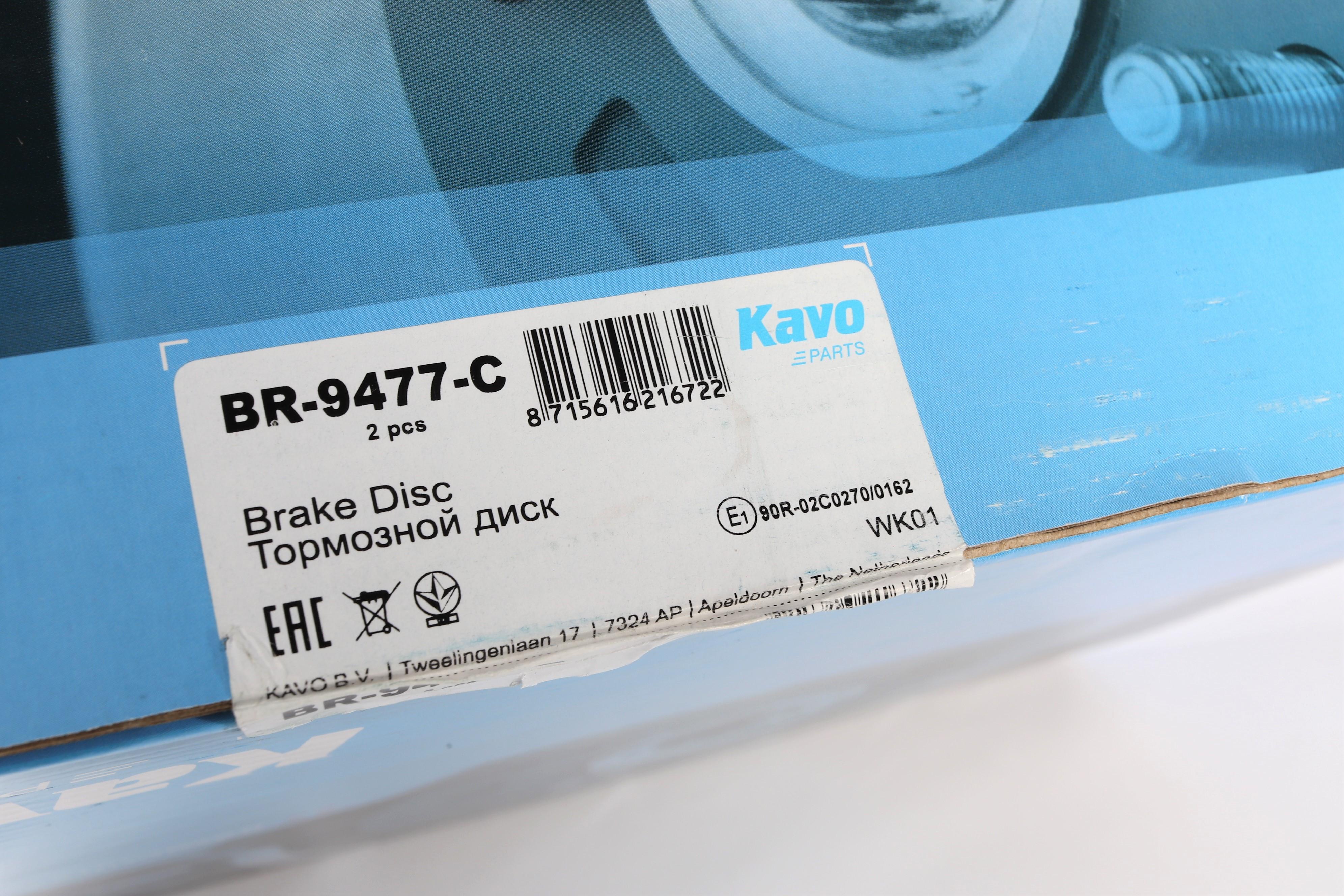 Диск тормозной (задний) Toyota Avensis 08- (290x11) (с покрытием)