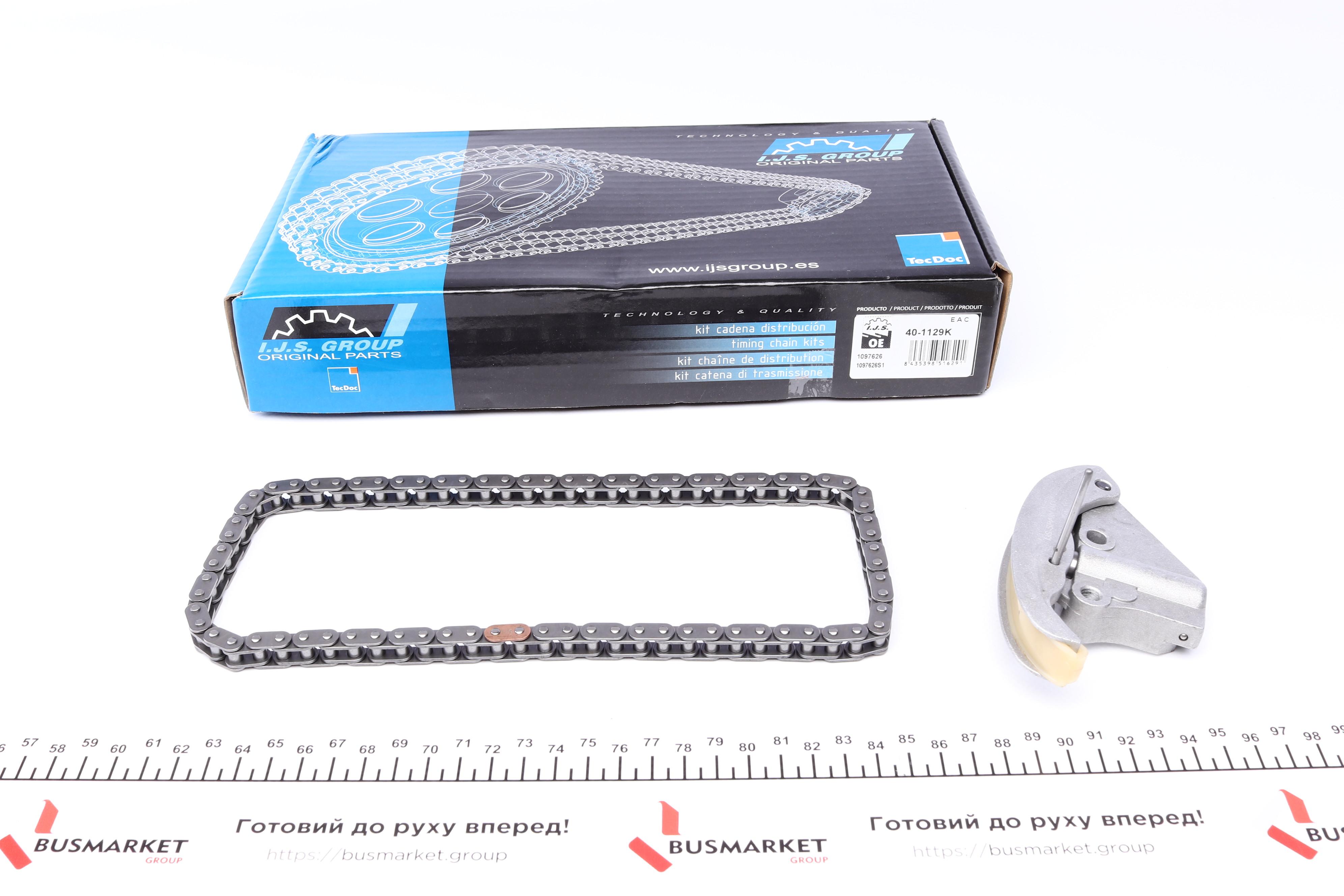 Комплект цепи насоса масляного Ford Transit 2.0-2.4 DI/TDE/TDCi 00- (z=76)