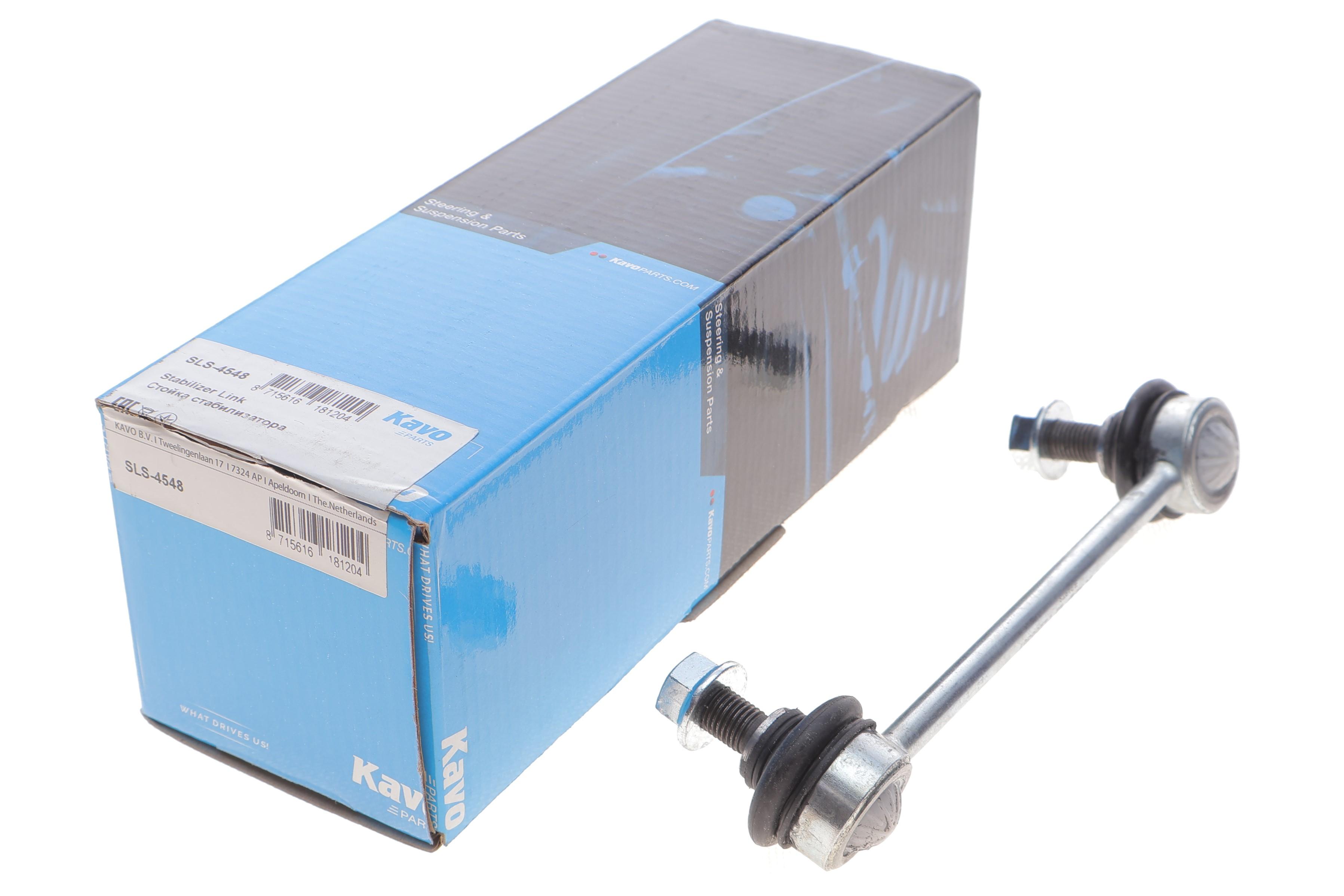 Тяга стабілізатора (заднього) (R) Mitsubishi Outlander III/Mazda 3/6 12-