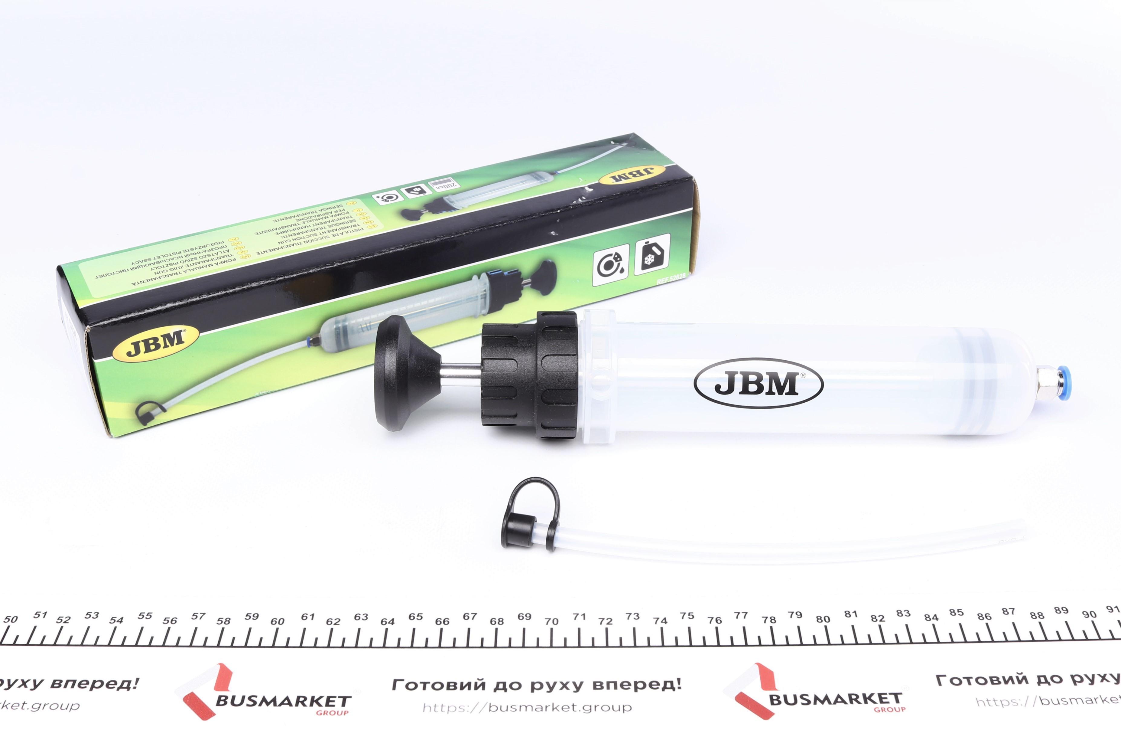 Міні-шприц 200 мл з гнучким шлангом 200 мм