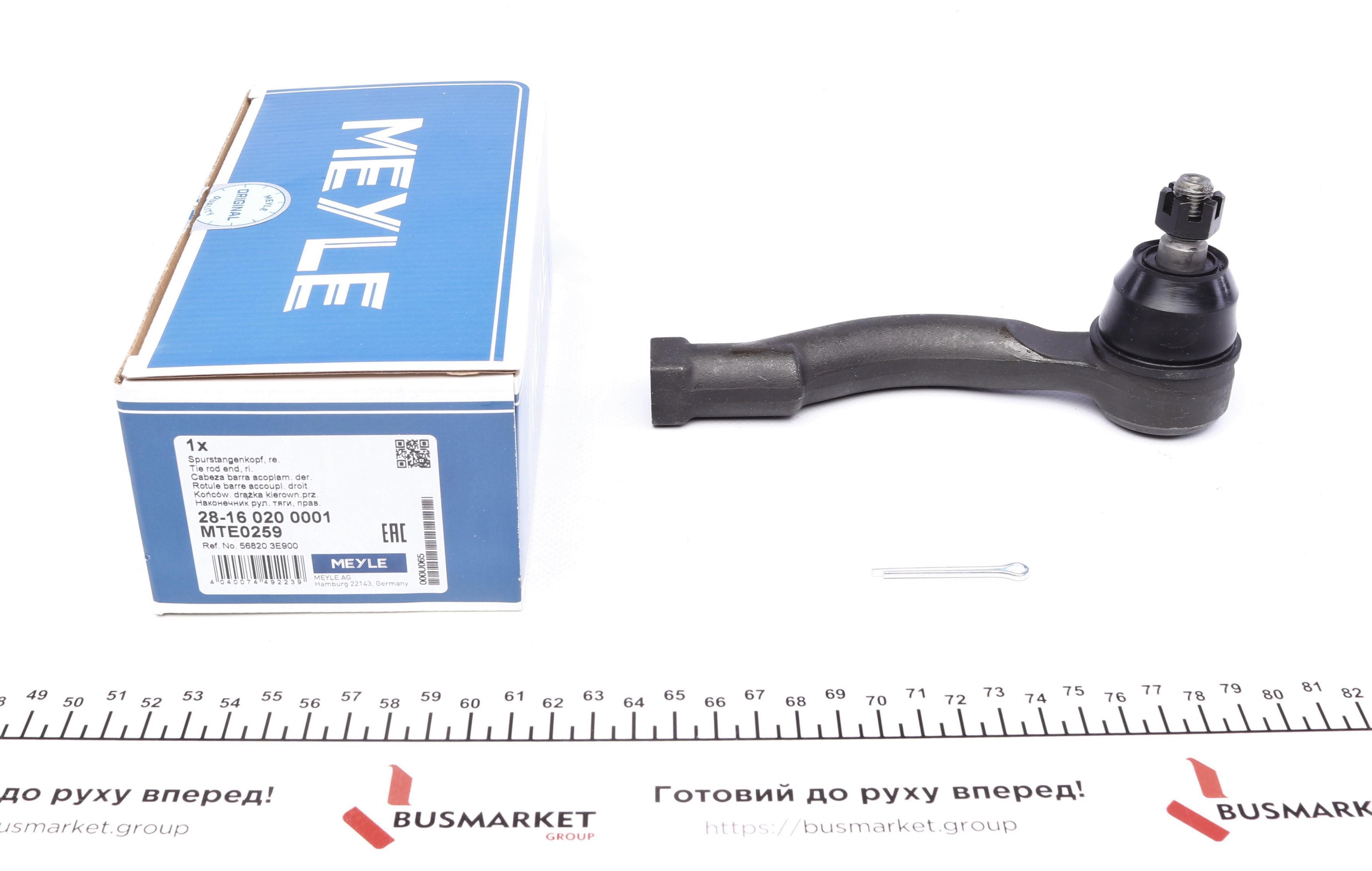 Наконечник тяги рульової (R) Kia Sorento I 02- (L=155 мм)